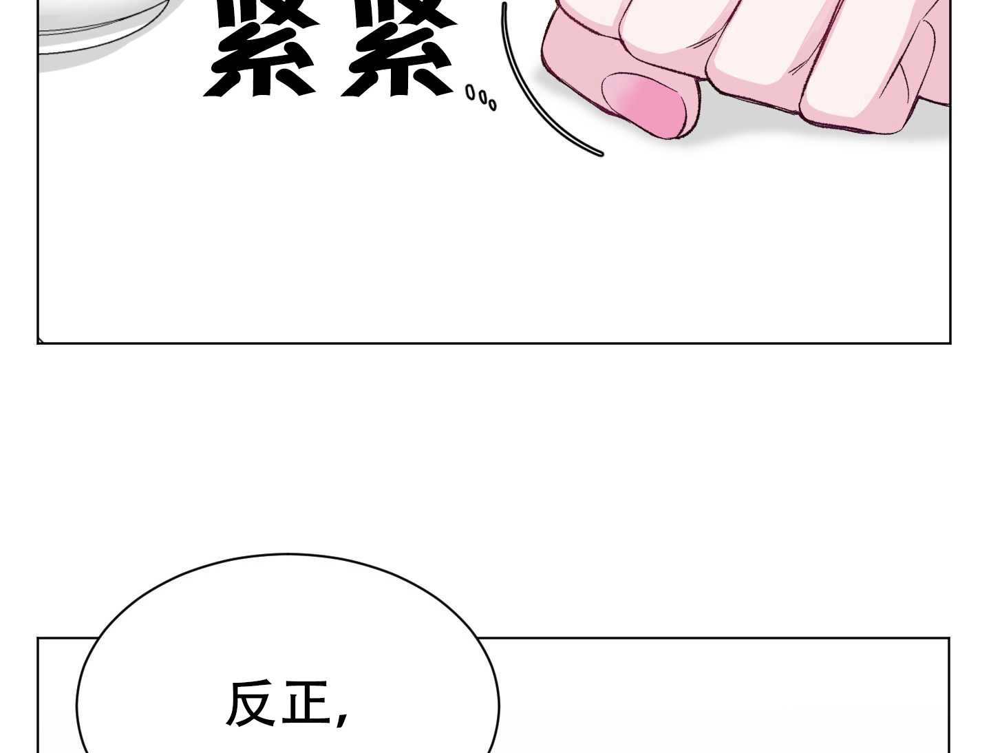 《不纯的同居》第03话 第108页