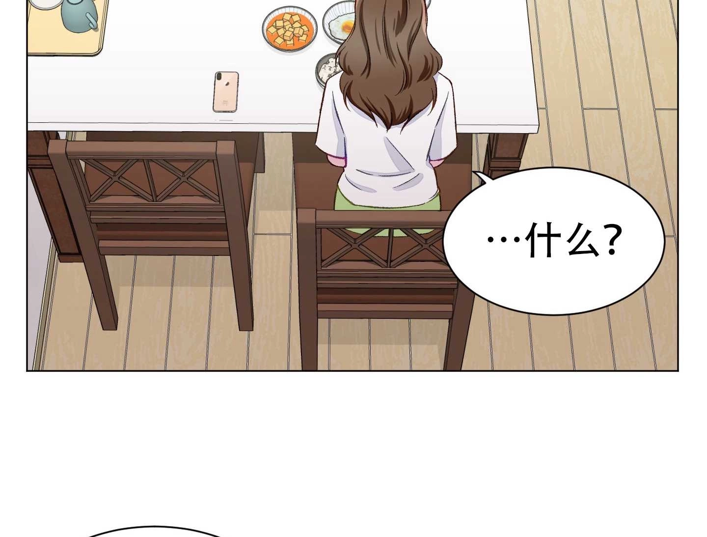 《不纯的同居》第03话 第103页