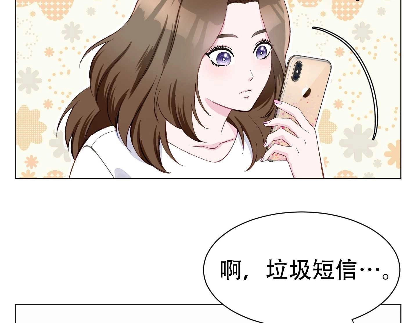 《不纯的同居》第03话 第76页