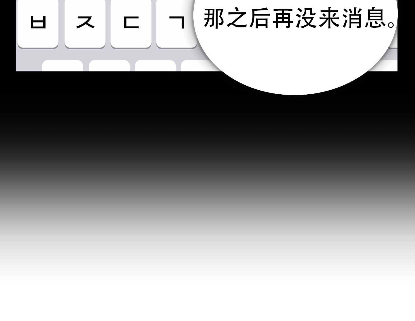 《不纯的同居》第03话 第85页