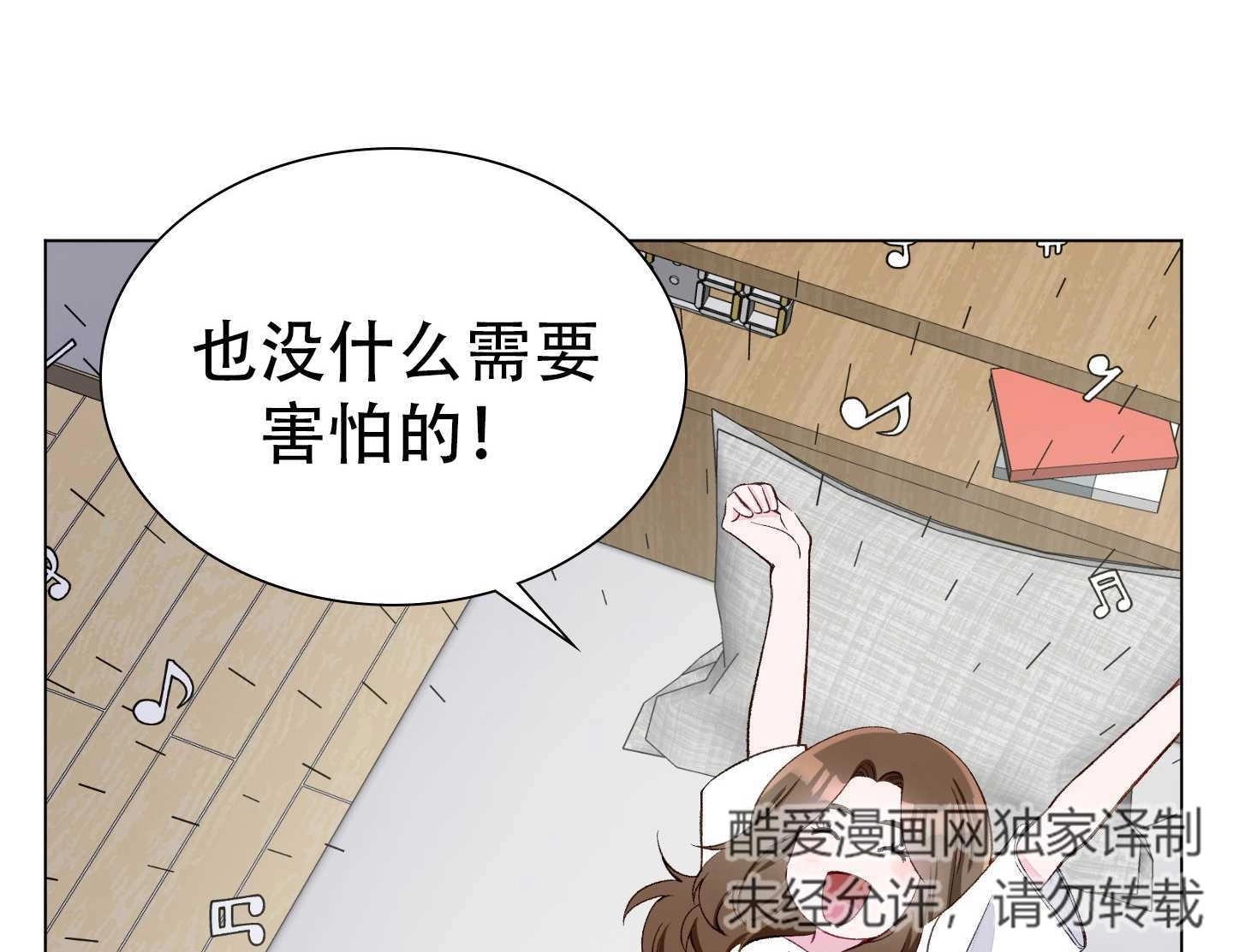 《不纯的同居》第03话 第61页