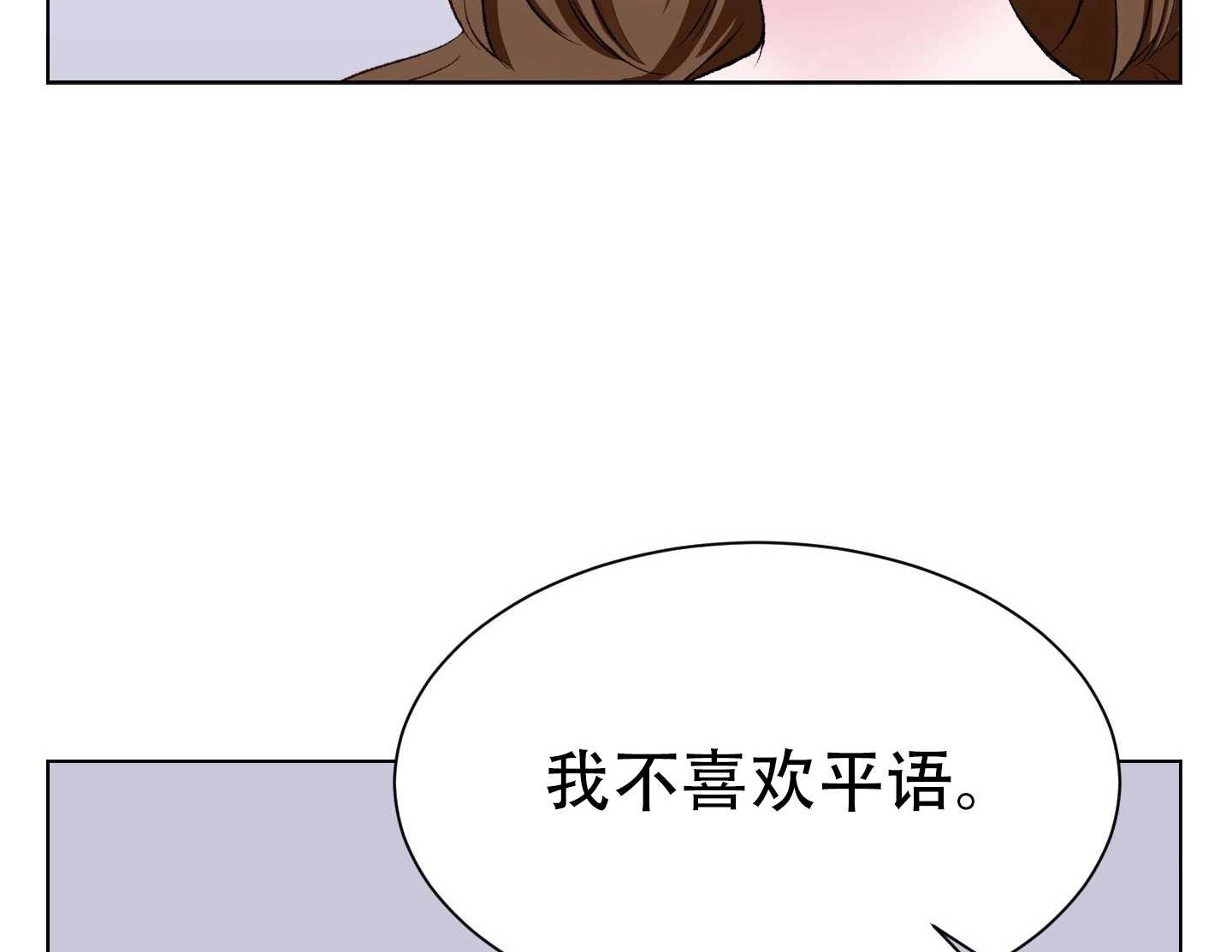 《不纯的同居》第03话 第95页