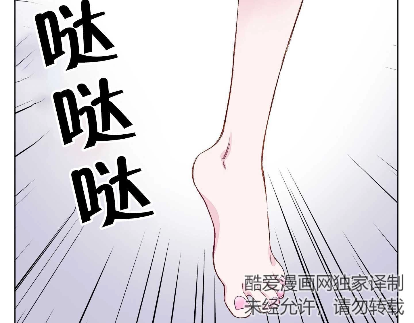 《不纯的同居》第03话 第38页