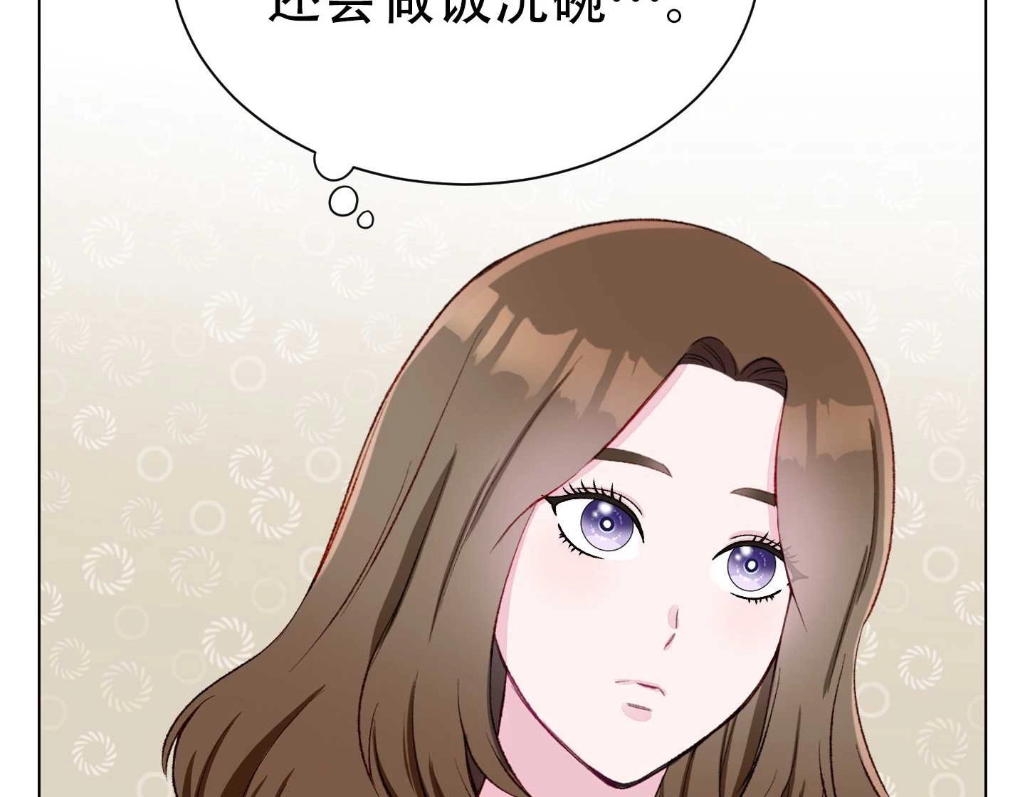 《不纯的同居》第03话 第56页