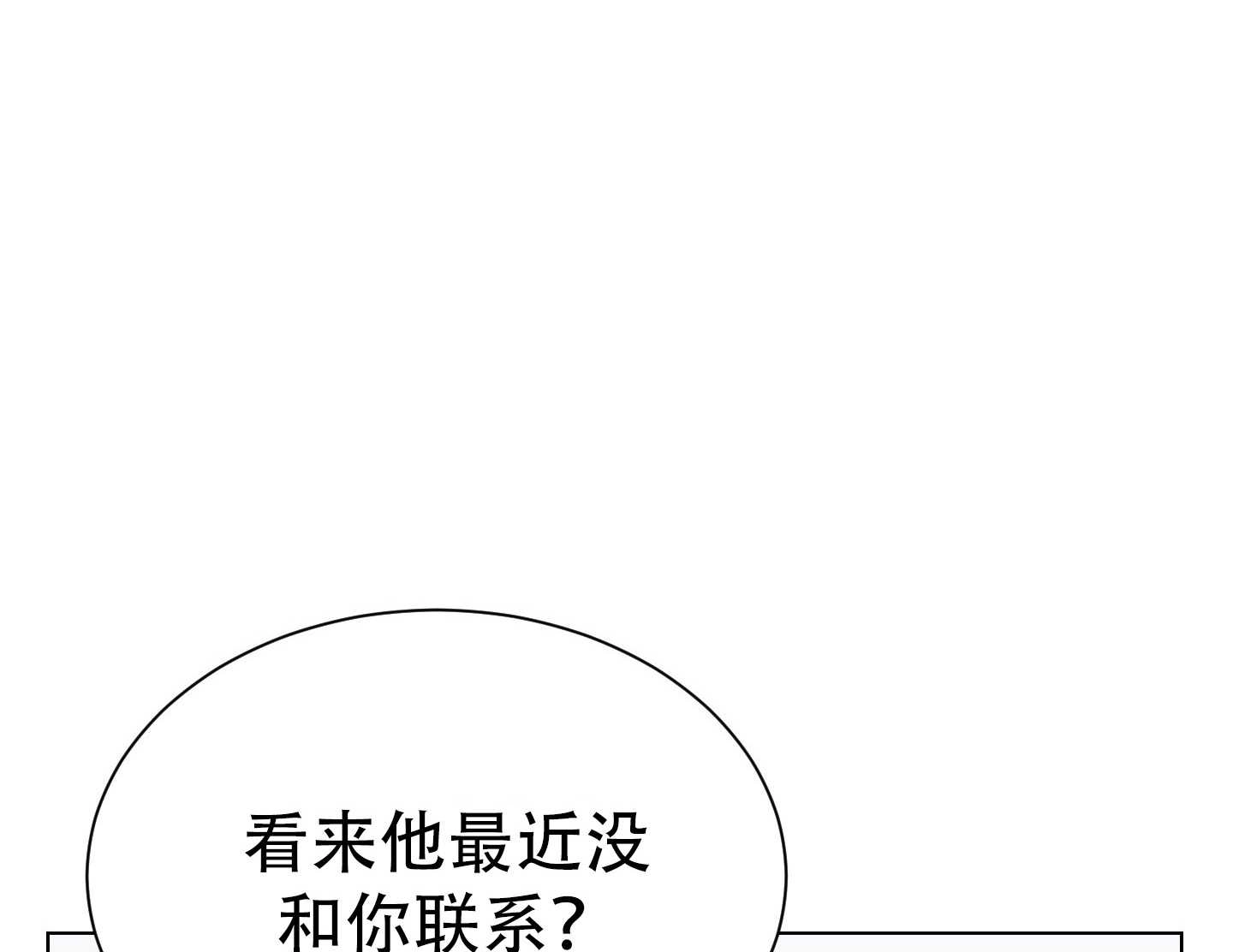 《不纯的同居》第03话 第86页