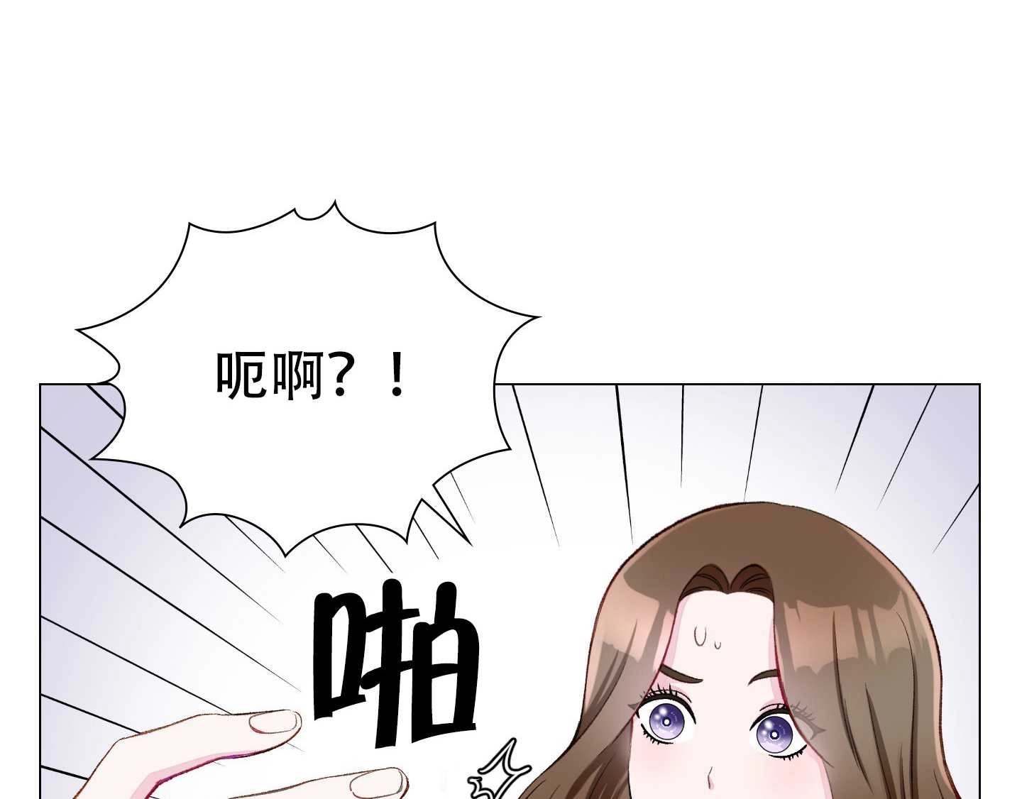 《不纯的同居》第03话 第12页