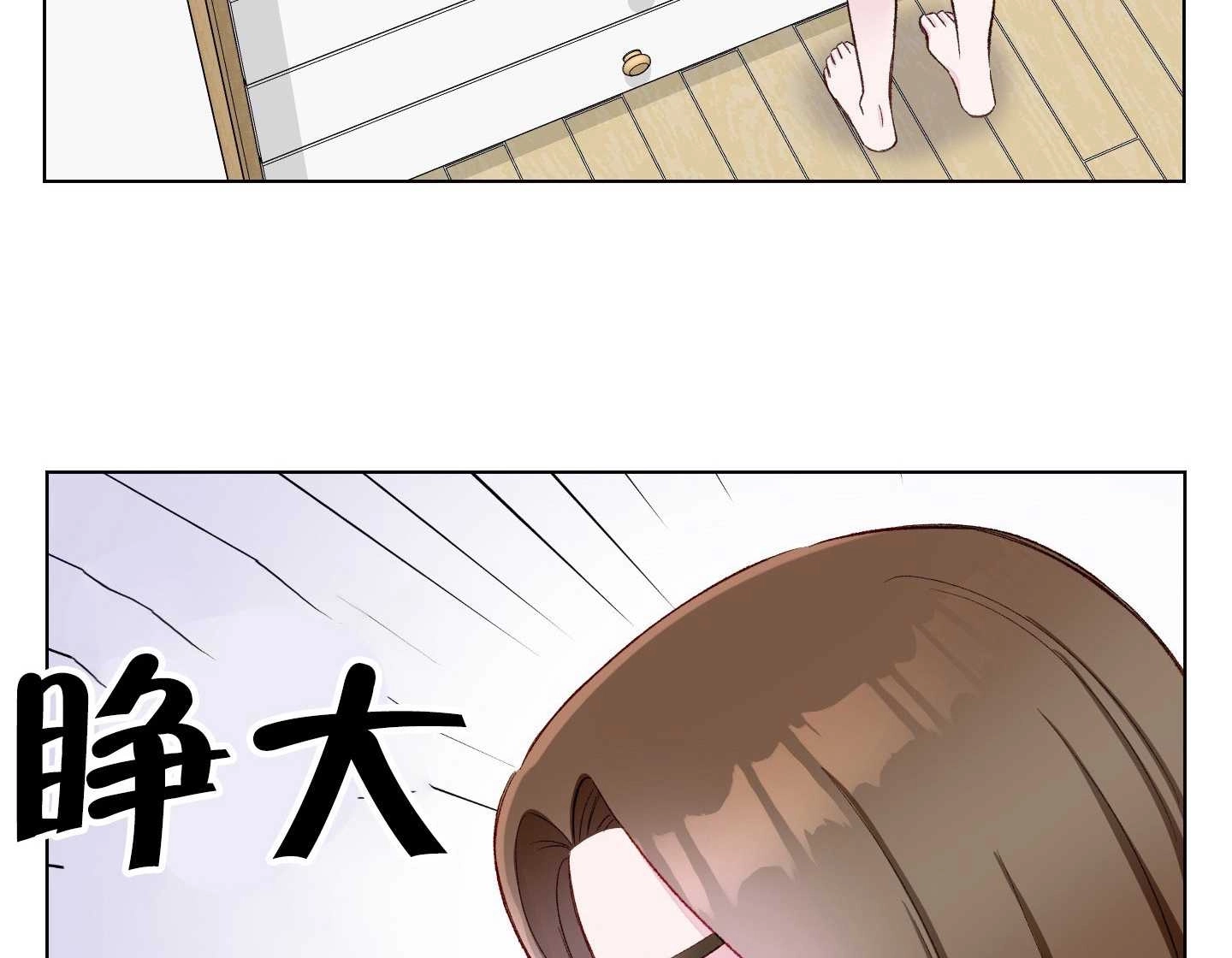 《不纯的同居》第03话 第49页