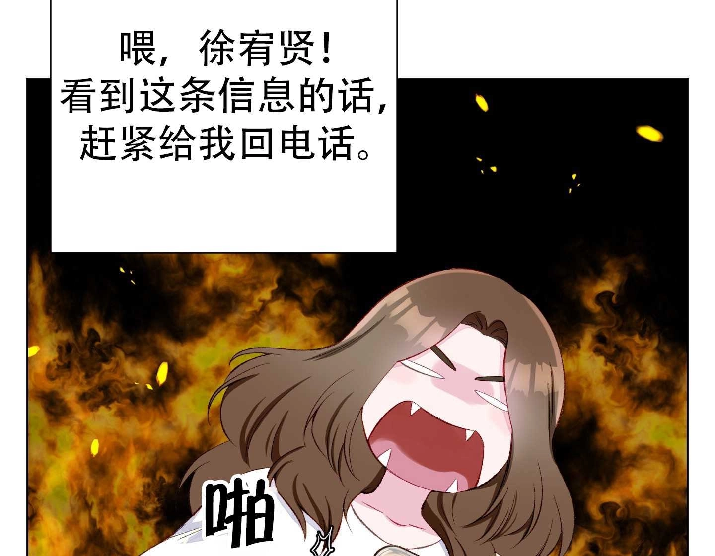 《不纯的同居》第03话 第52页