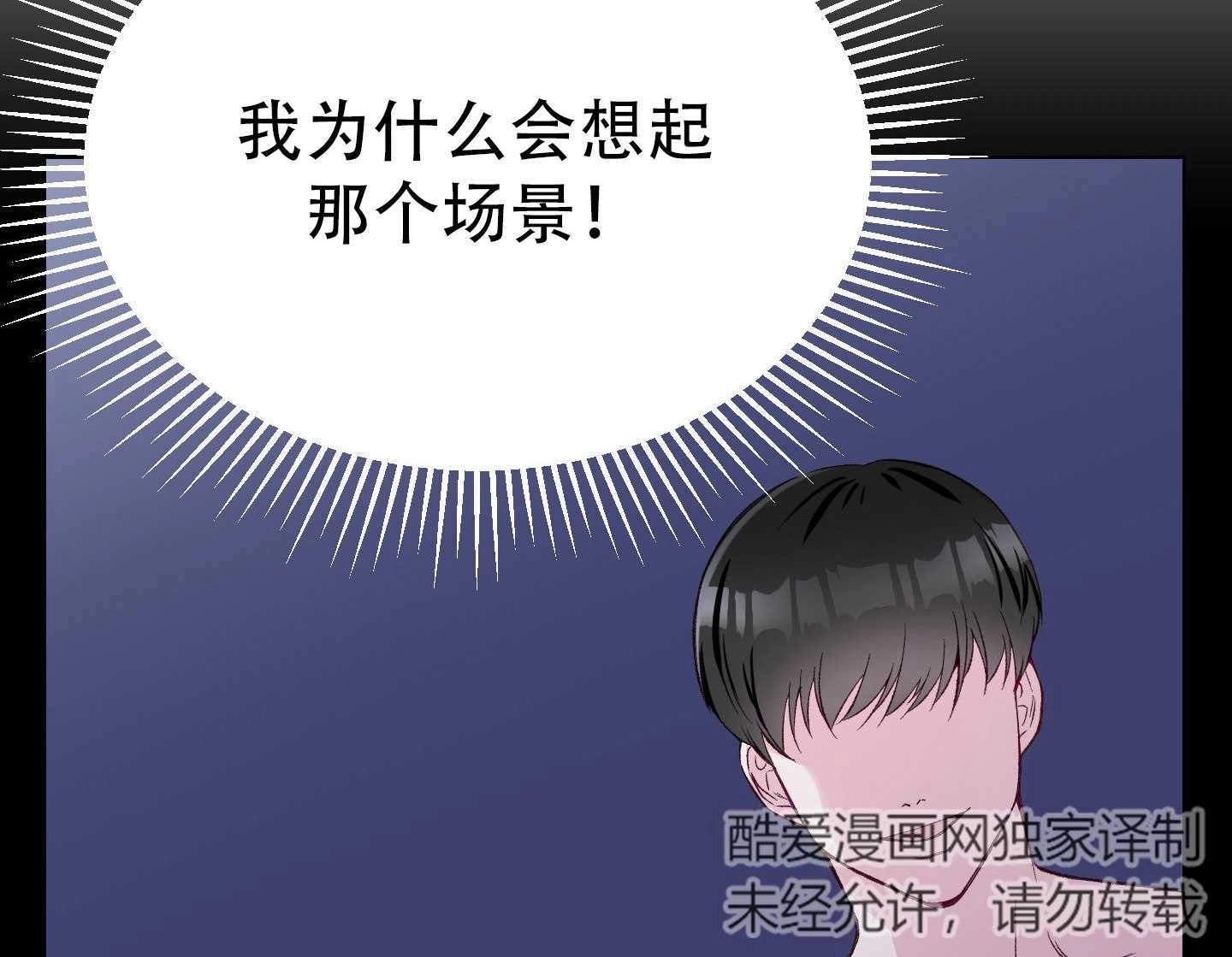 《不纯的同居》第03话 第44页
