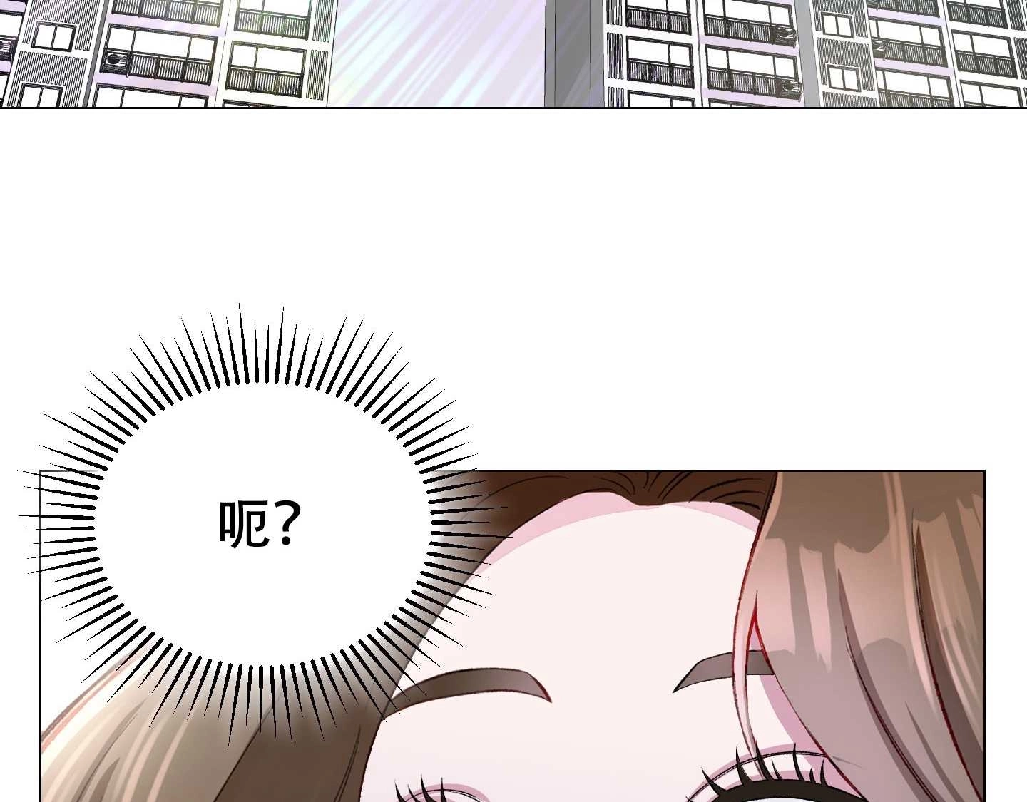 《不纯的同居》第03话 第2页
