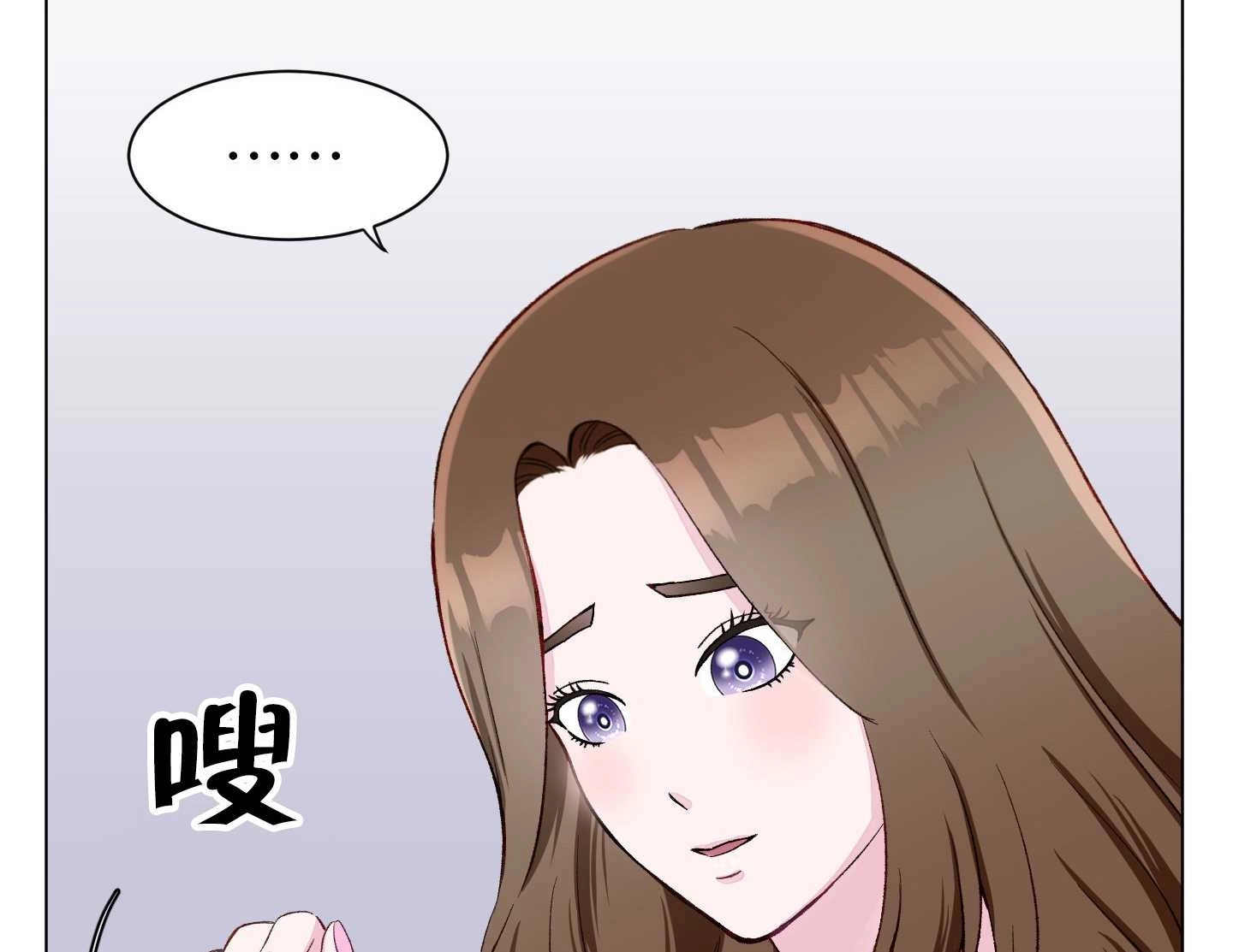 《不纯的同居》第03话 第82页