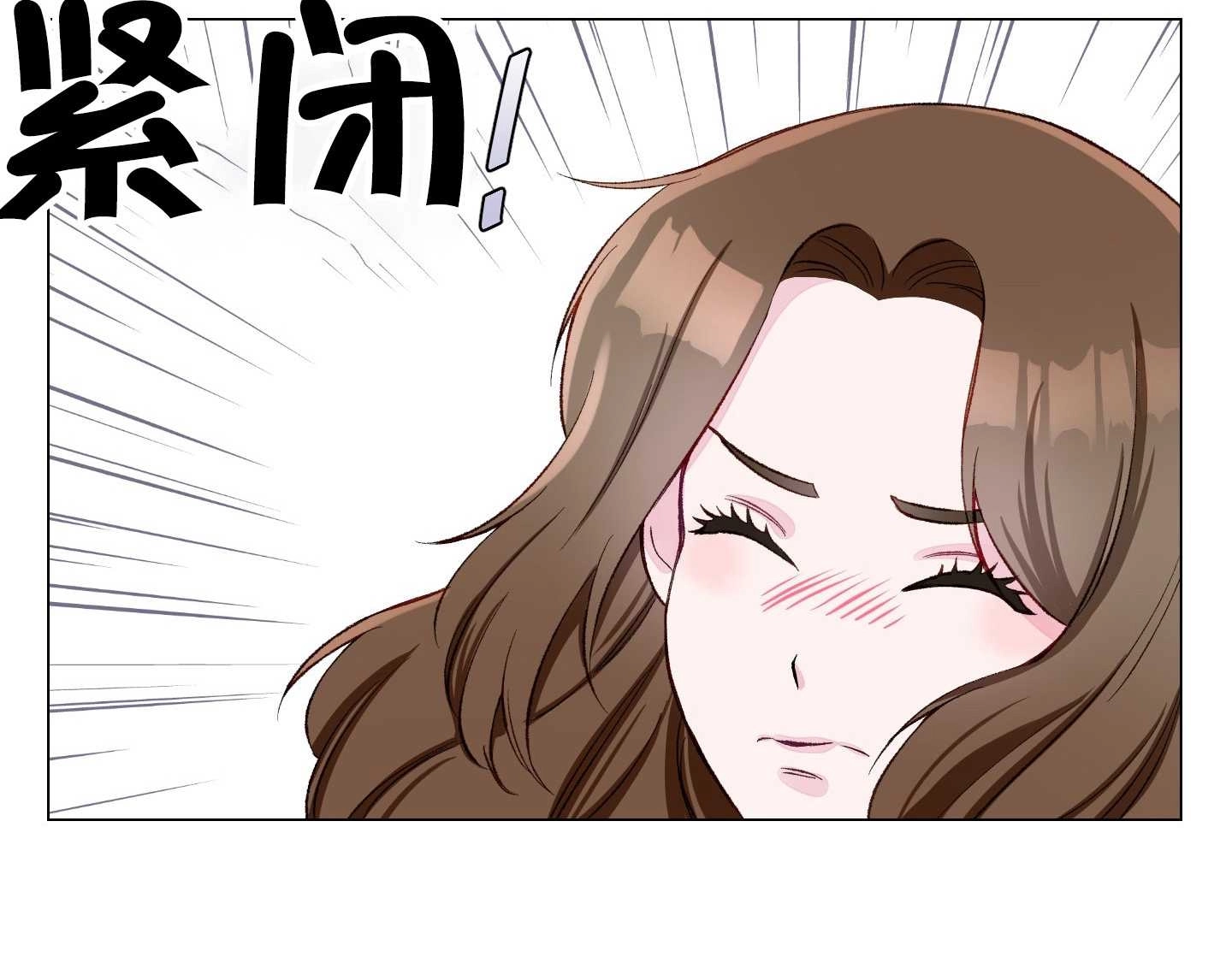 《不纯的同居》第03话 第7页