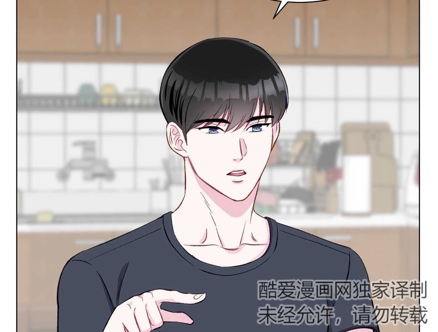 《不纯的同居》第03话 第111页