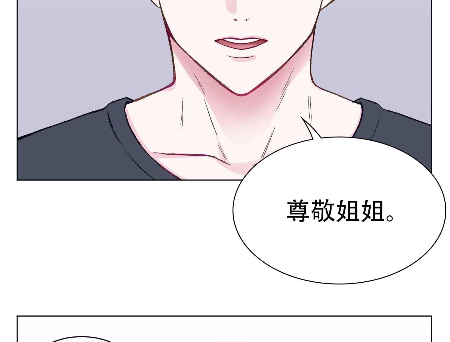 《不纯的同居》第03话 第105页