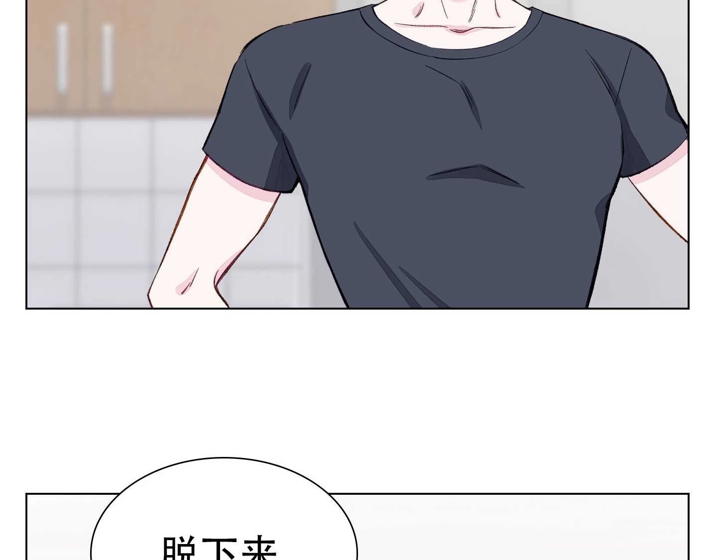 《不纯的同居》第03话 第22页