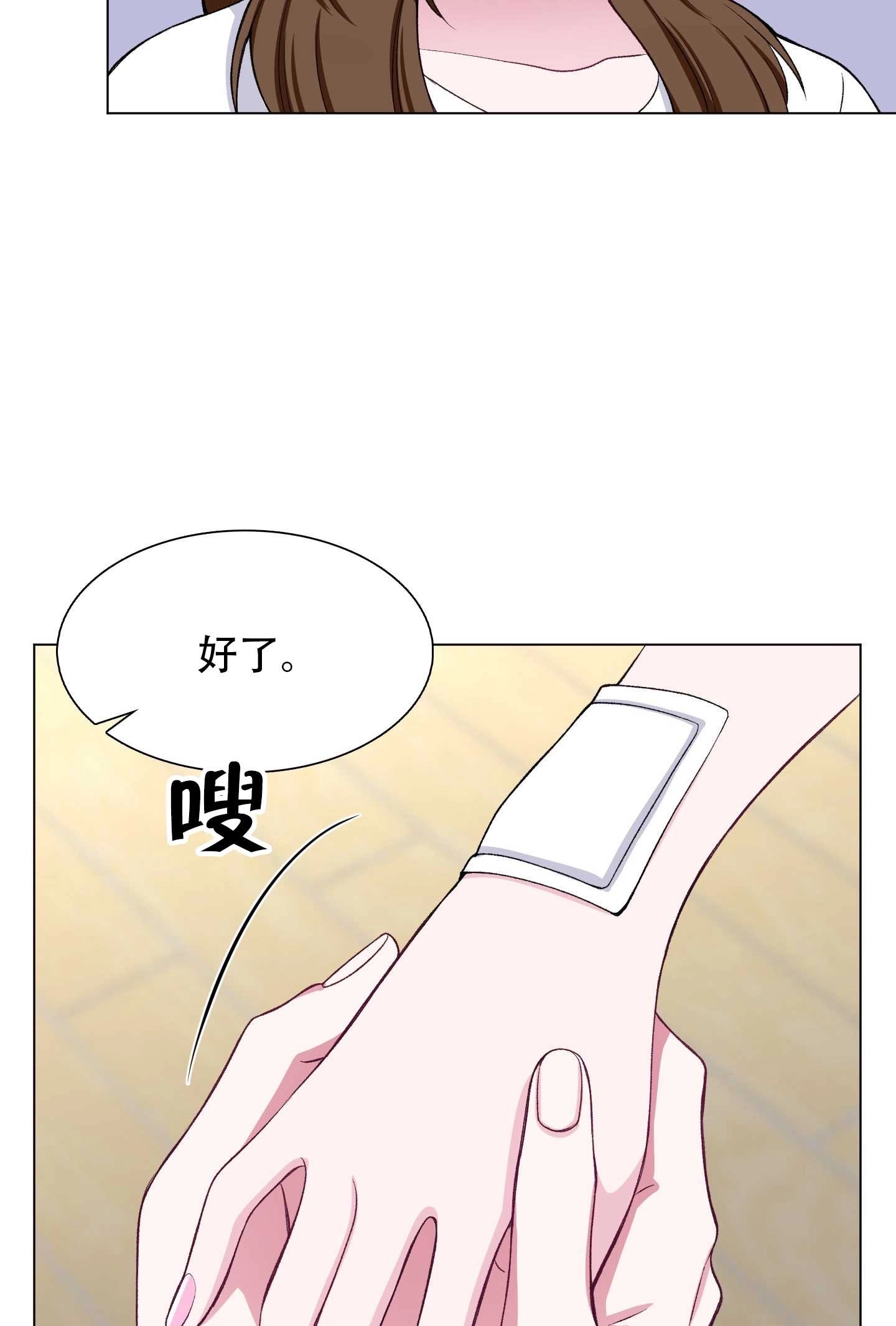 《不纯的同居》第30话 第61页