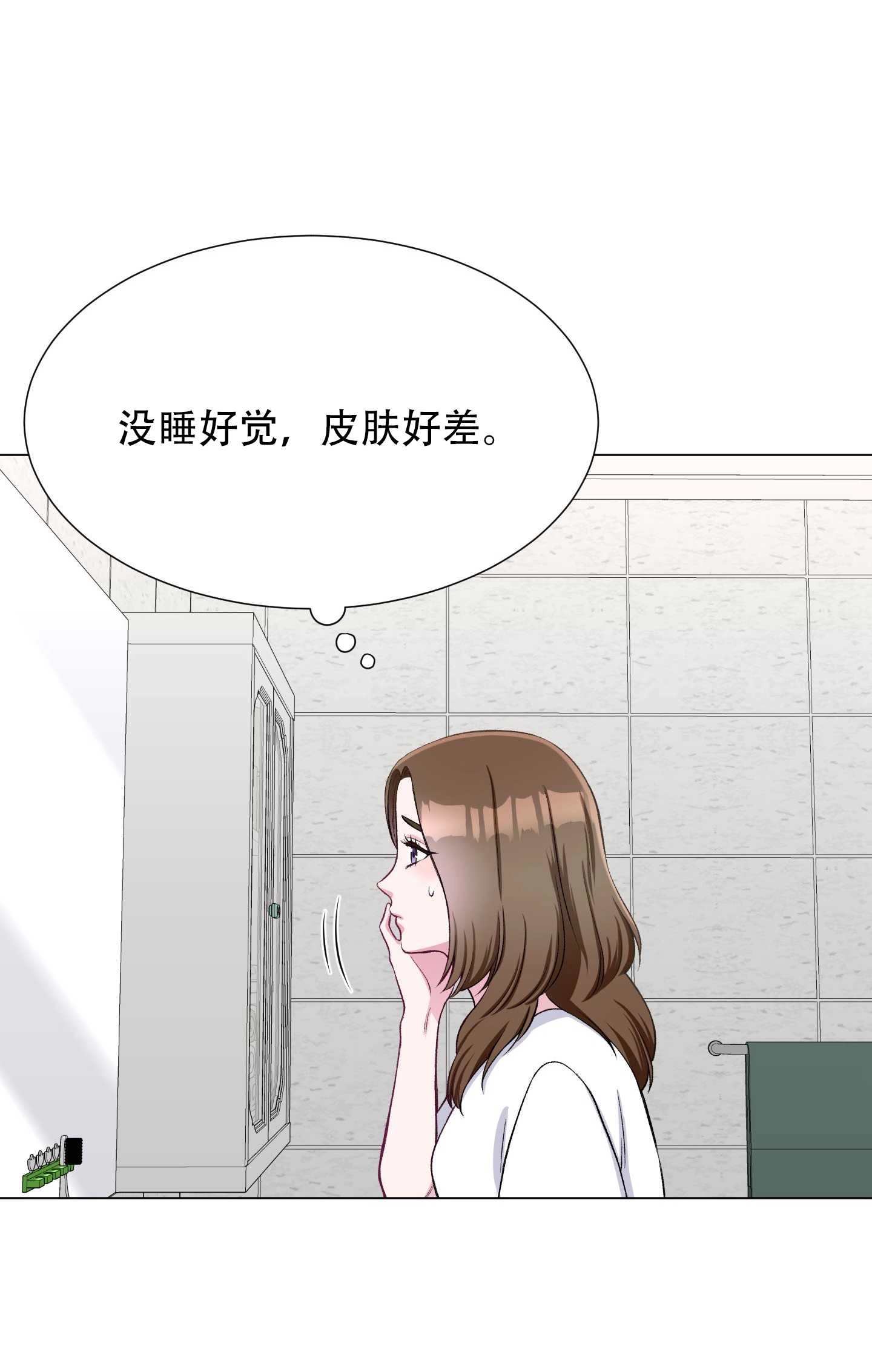 《不纯的同居》第30话 第30页