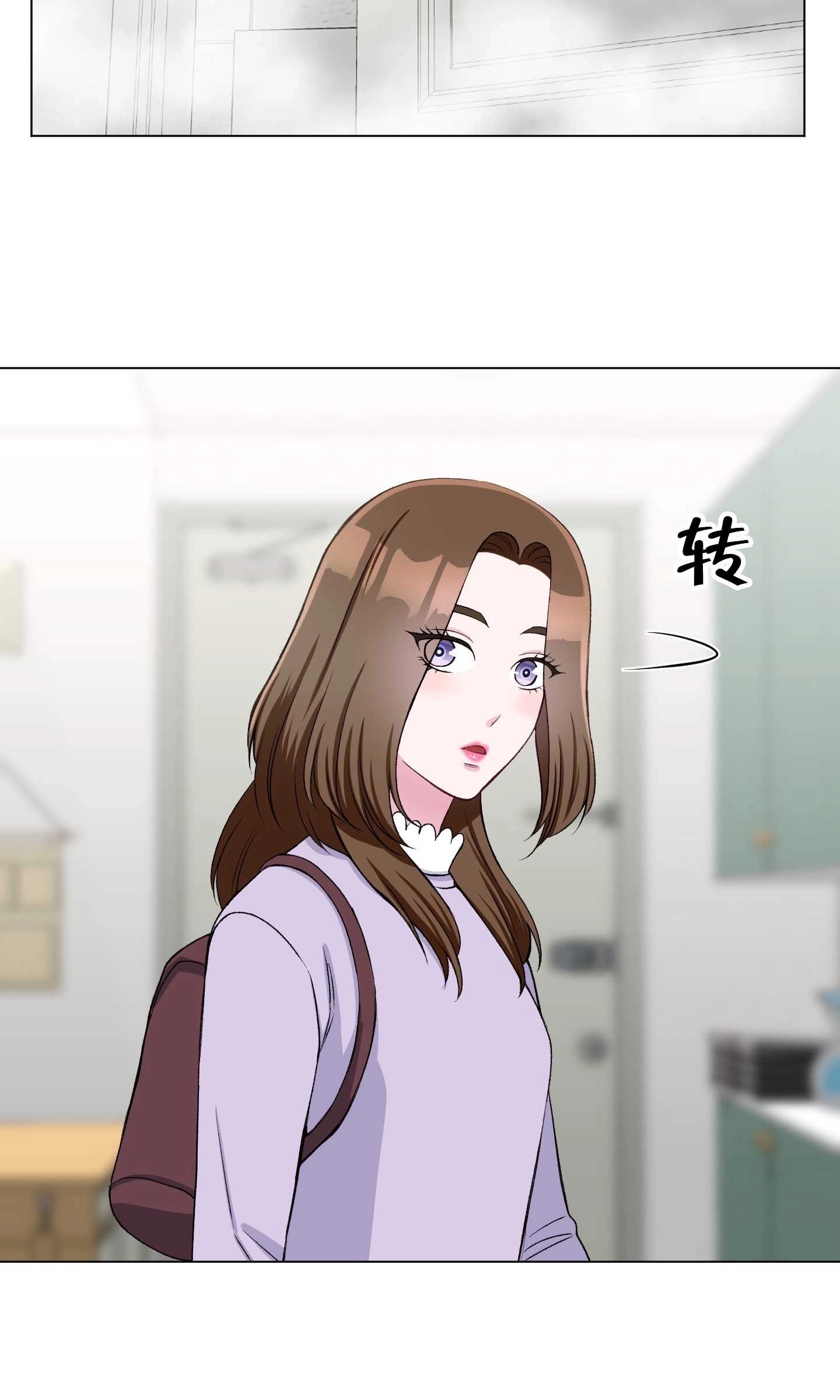 《不纯的同居》第30话 第3页
