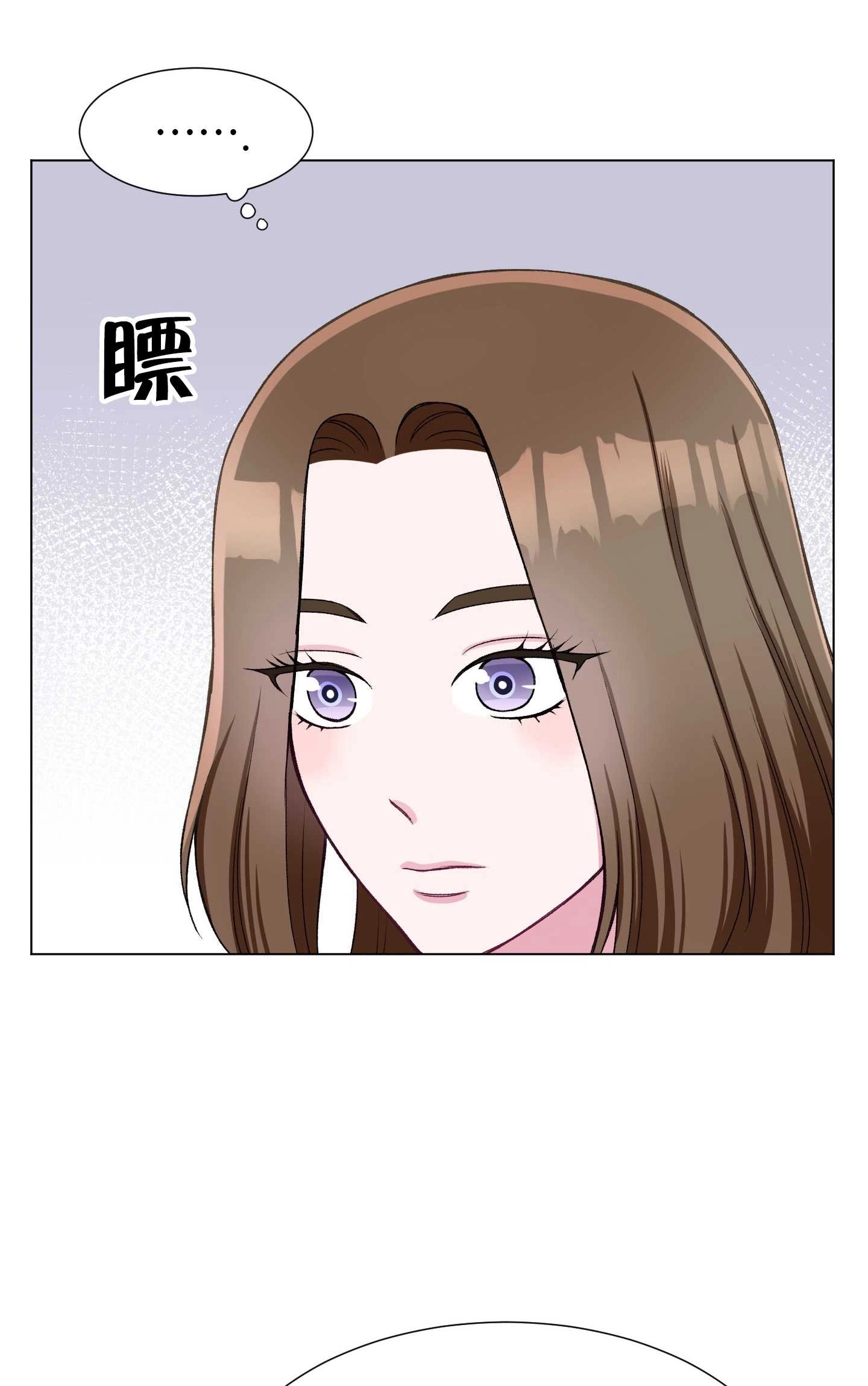 《不纯的同居》第30话 第56页