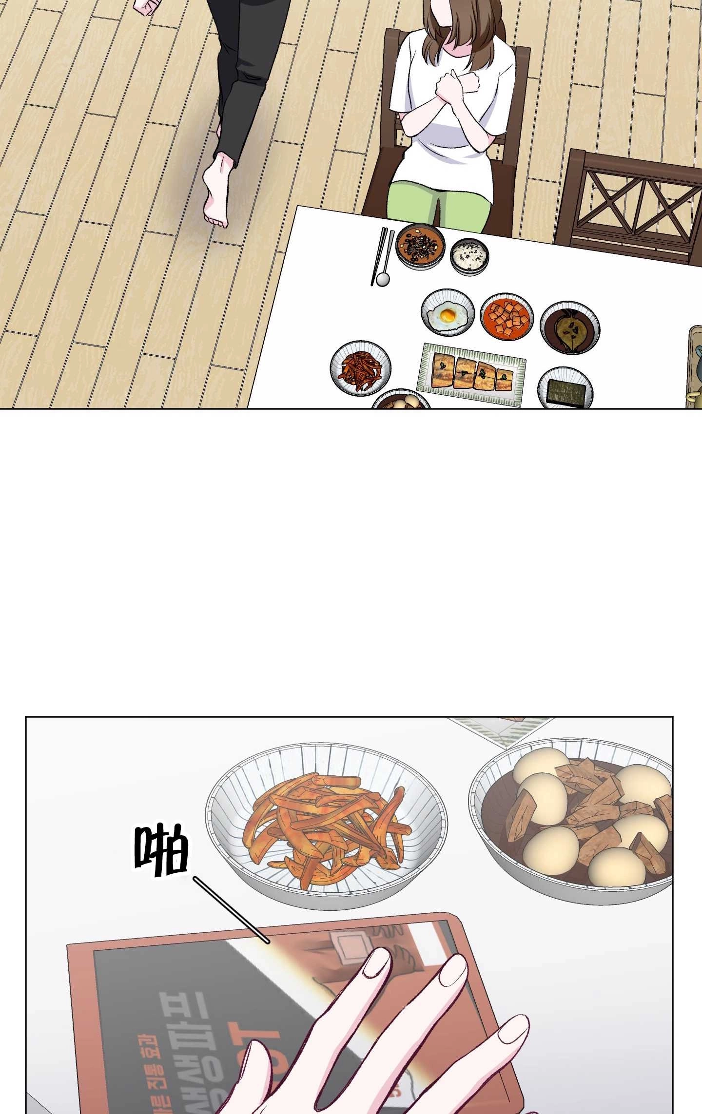 《不纯的同居》第30话 第50页