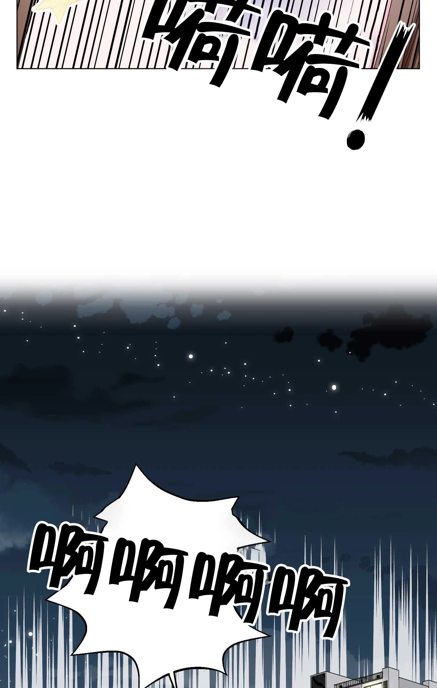 《不纯的同居》第30话 第24页