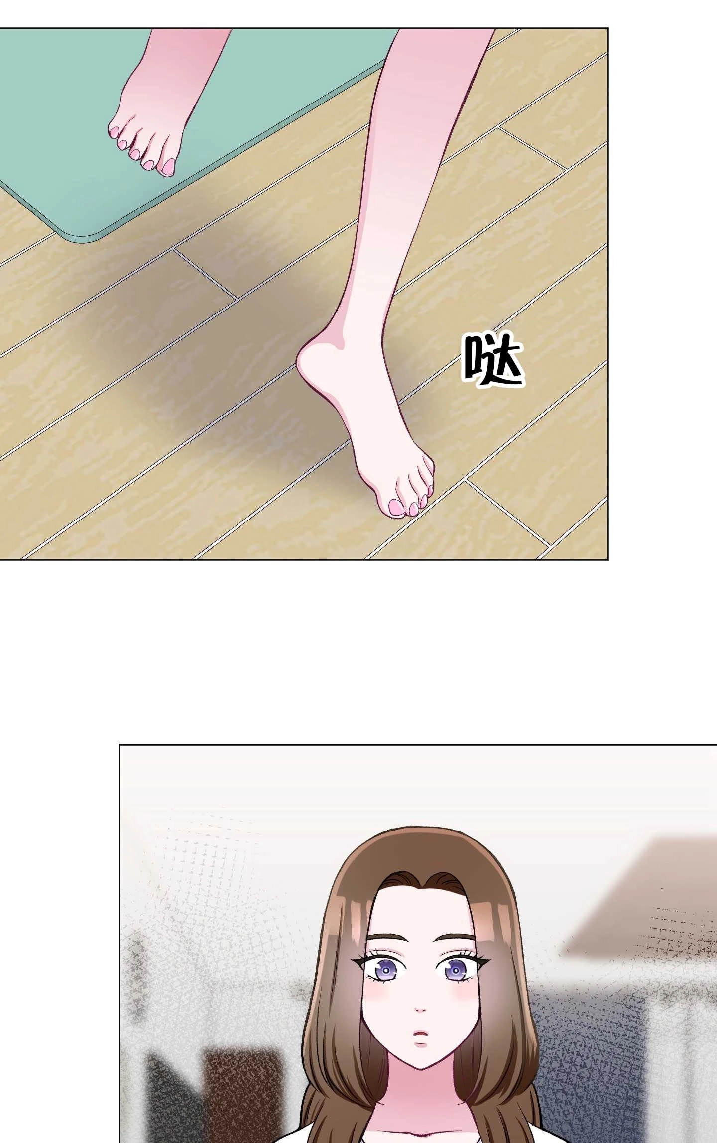 《不纯的同居》第30话 第32页