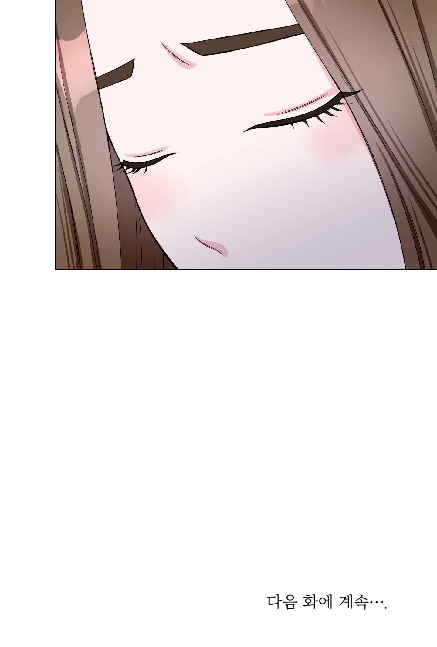 《不纯的同居》第30话 第69页