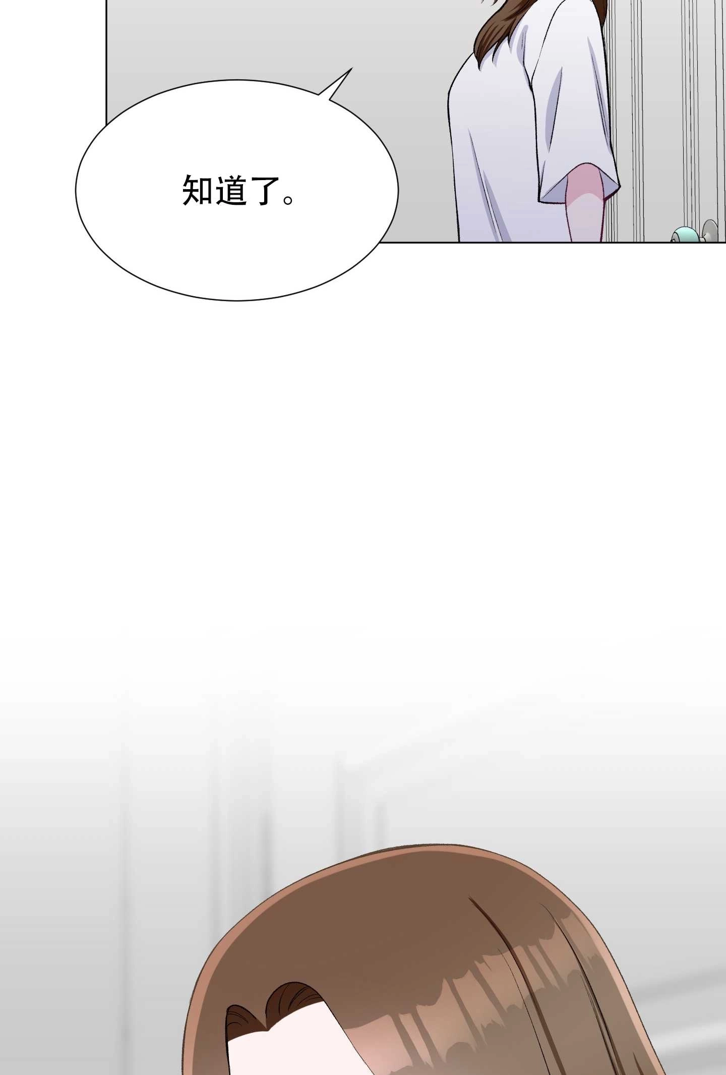 《不纯的同居》第30话 第65页