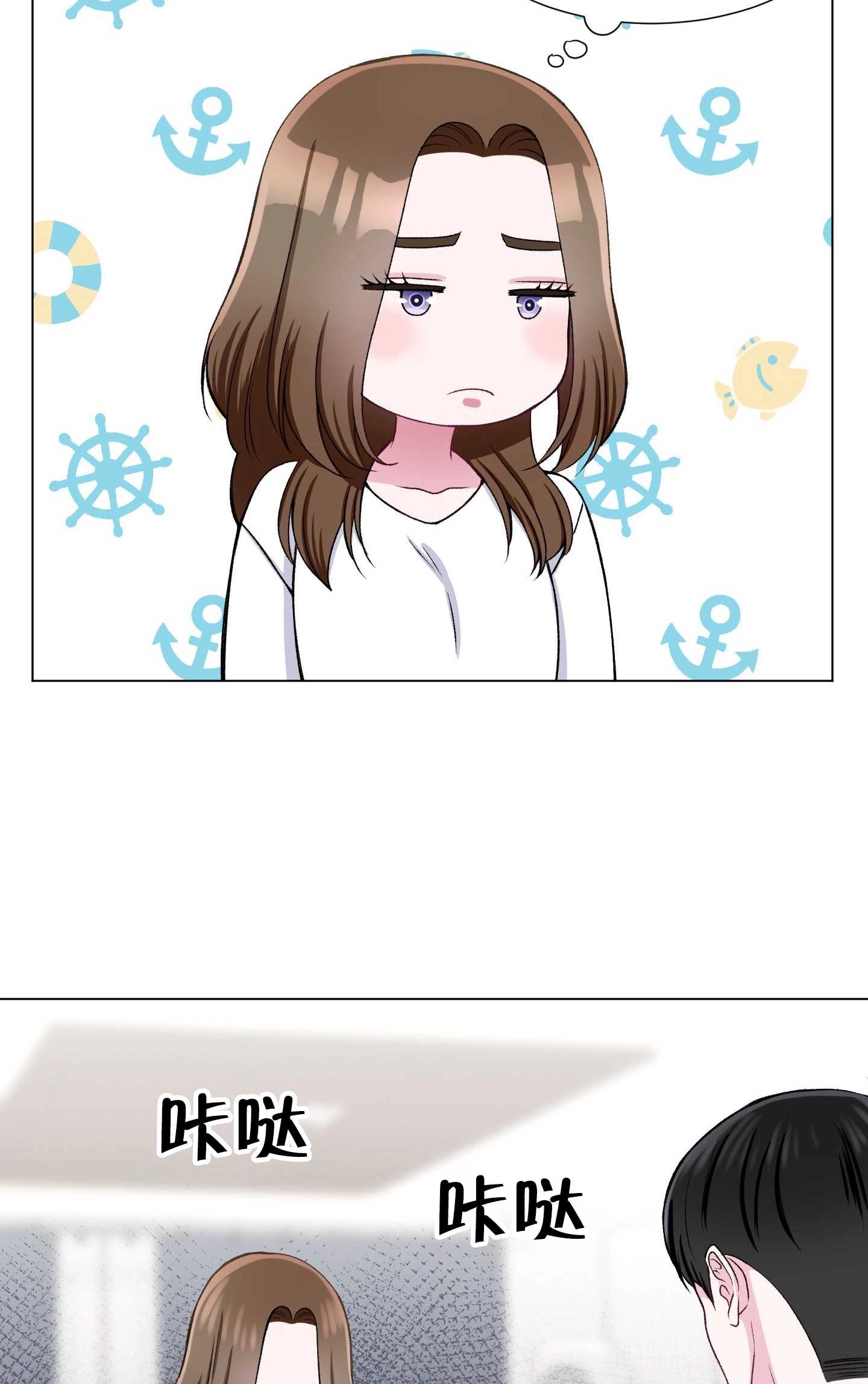 《不纯的同居》第30话 第37页
