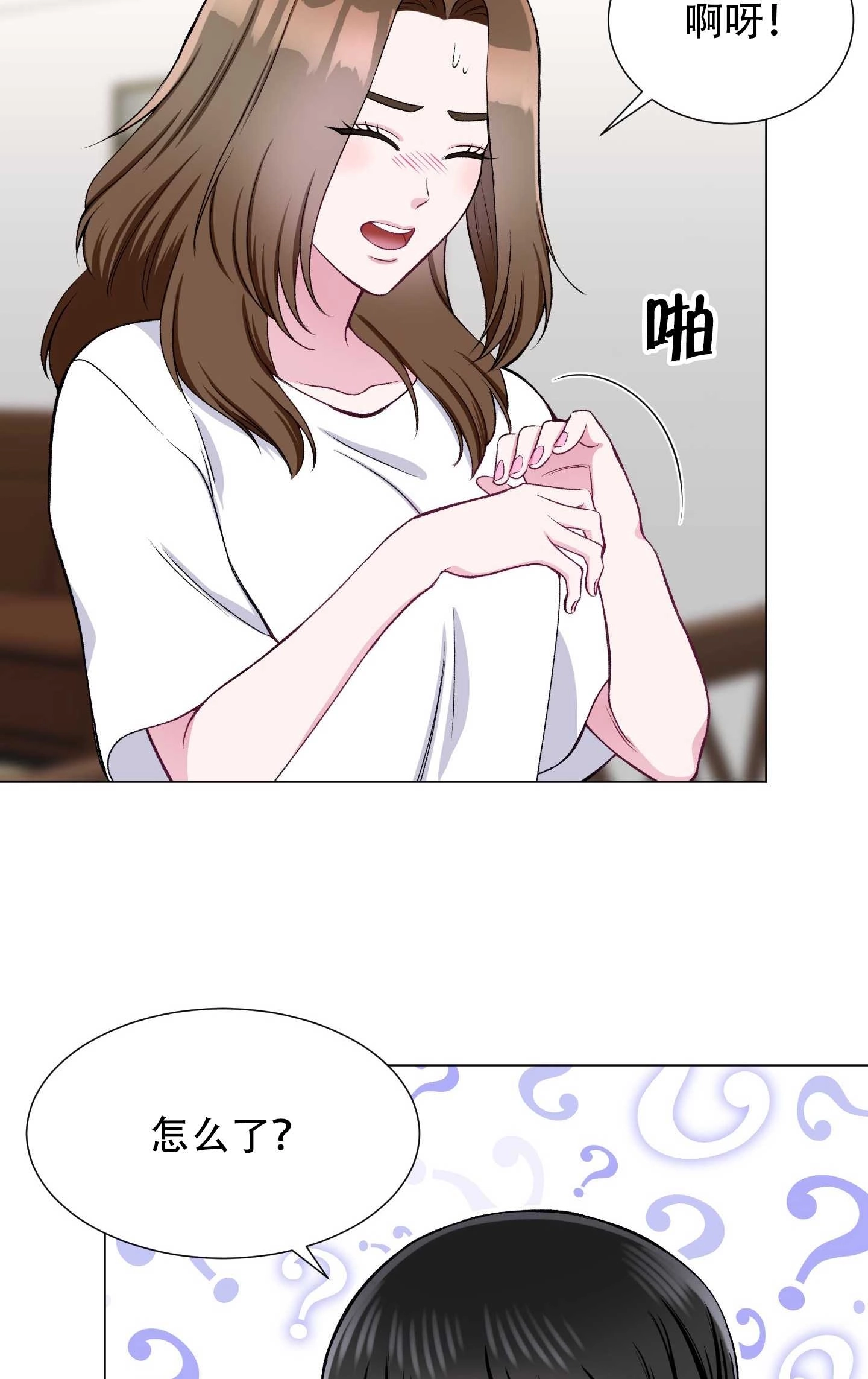《不纯的同居》第30话 第46页