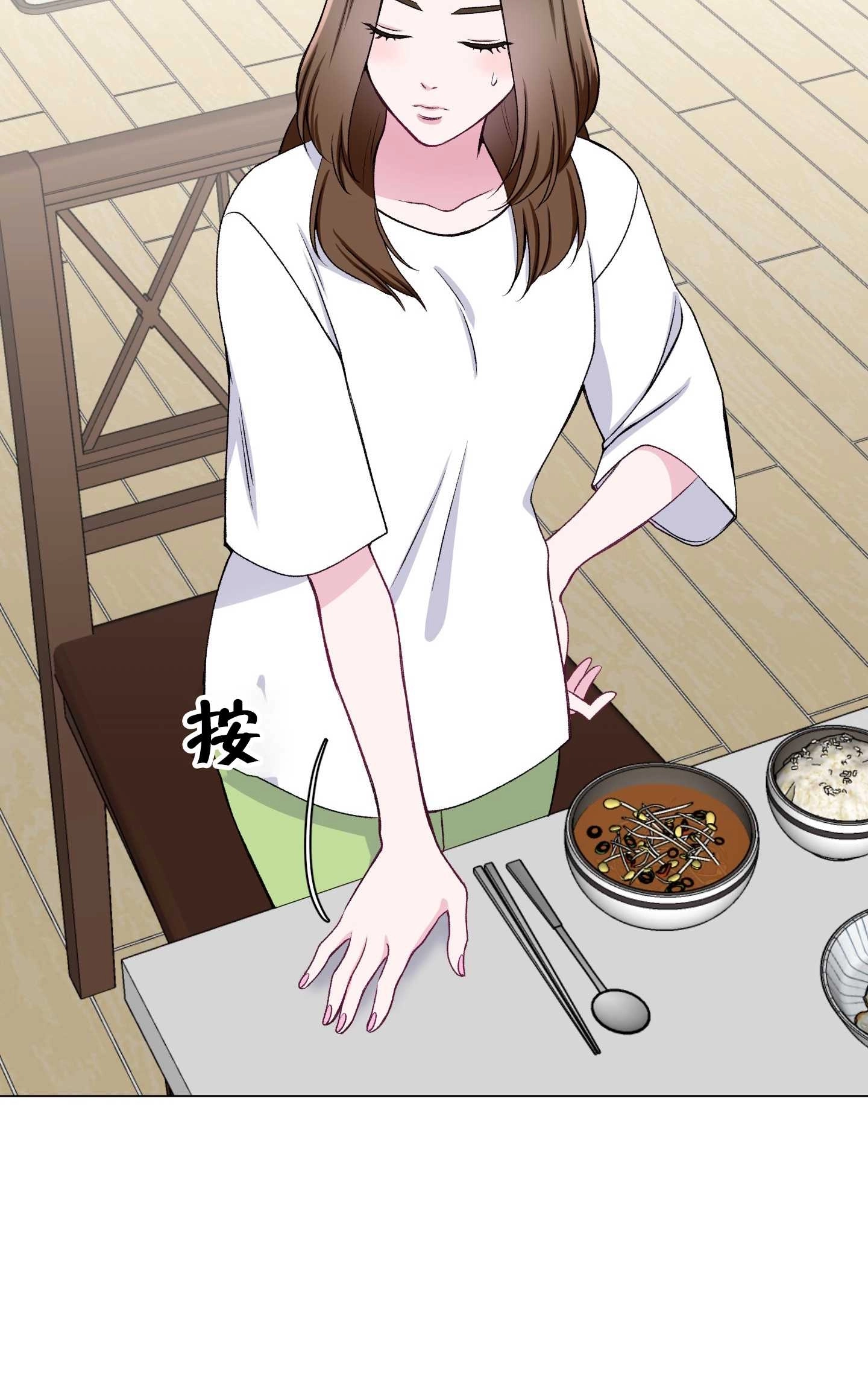 《不纯的同居》第30话 第44页