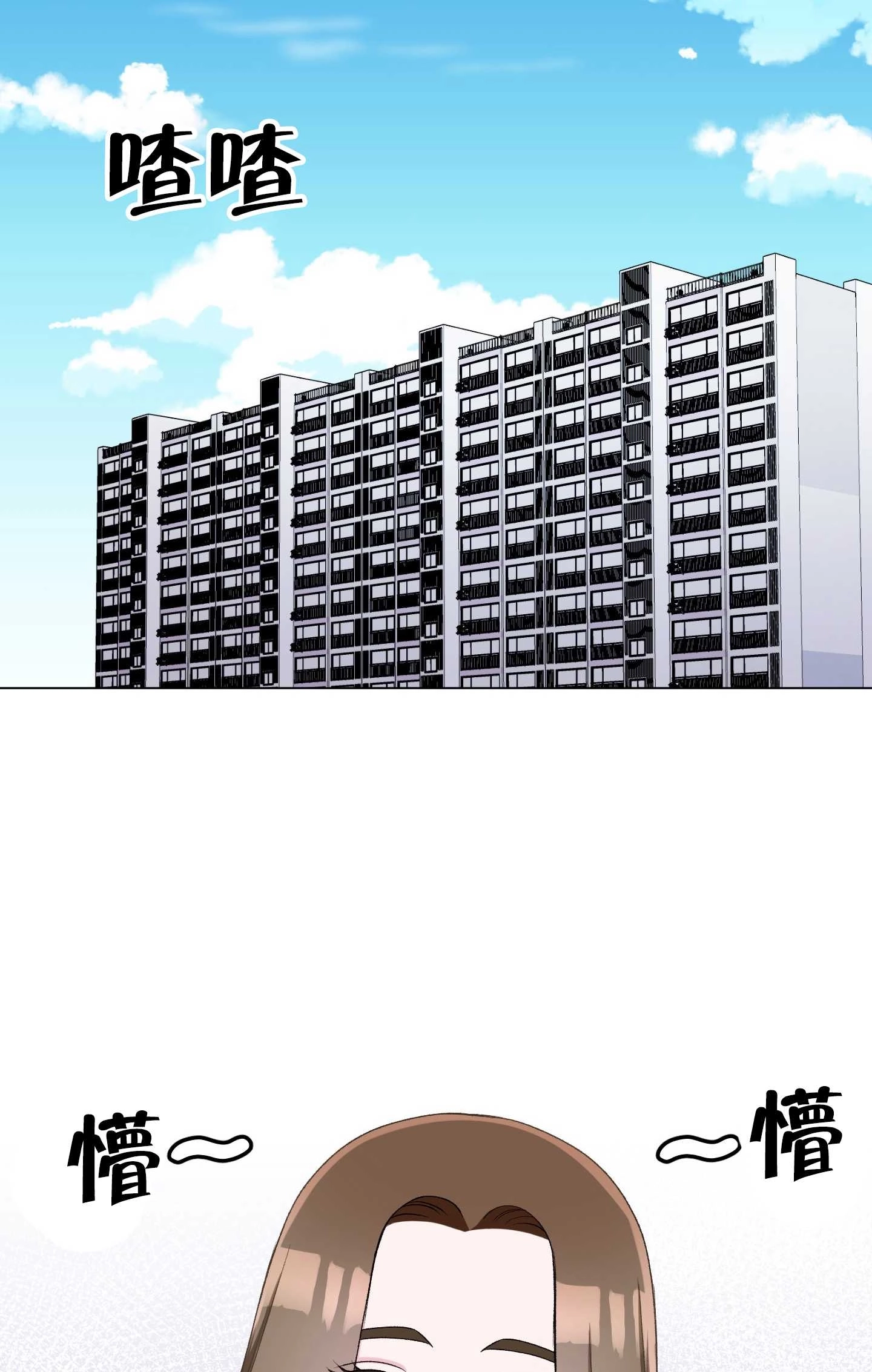 《不纯的同居》第30话 第26页