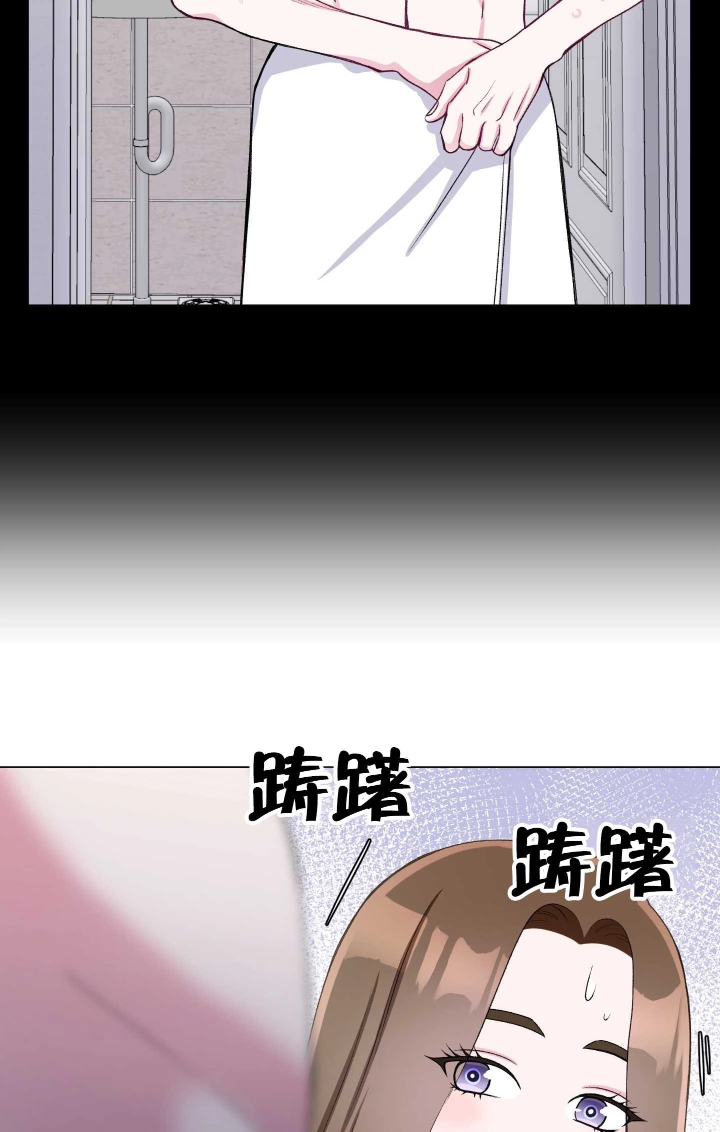 《不纯的同居》第30话 第22页