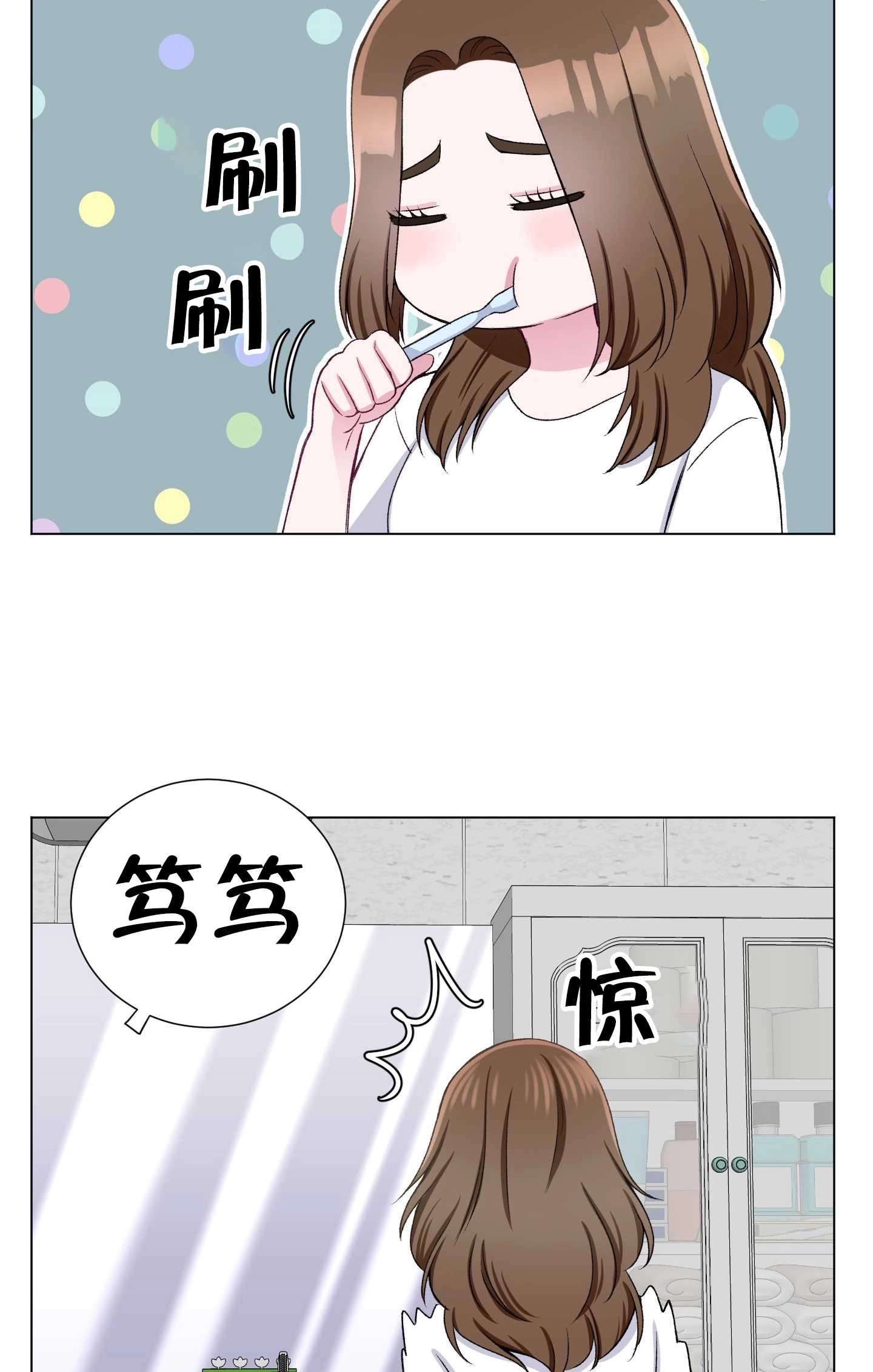 《不纯的同居》第30话 第28页