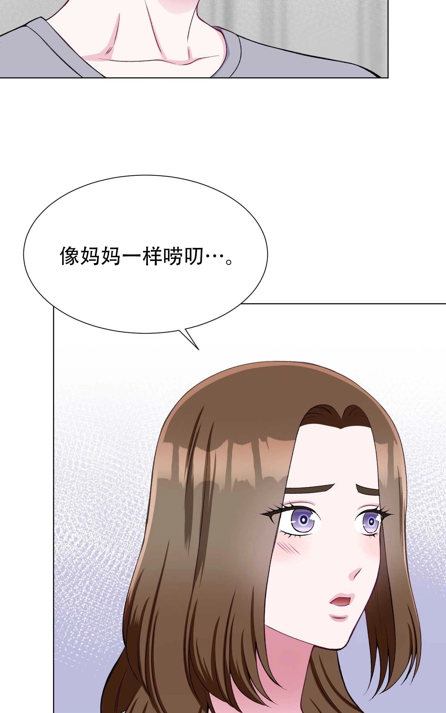 《不纯的同居》第30话 第60页
