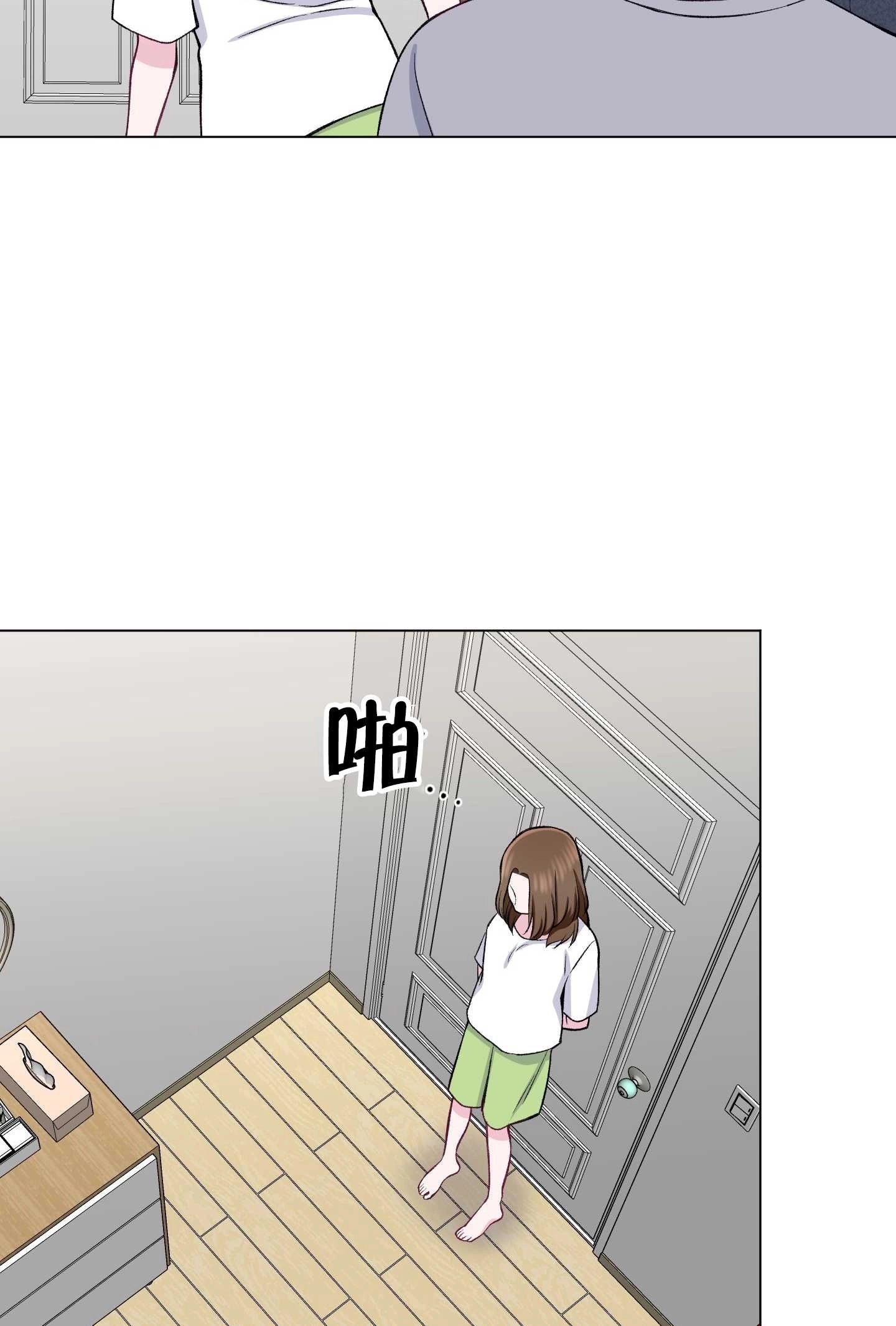 《不纯的同居》第30话 第63页