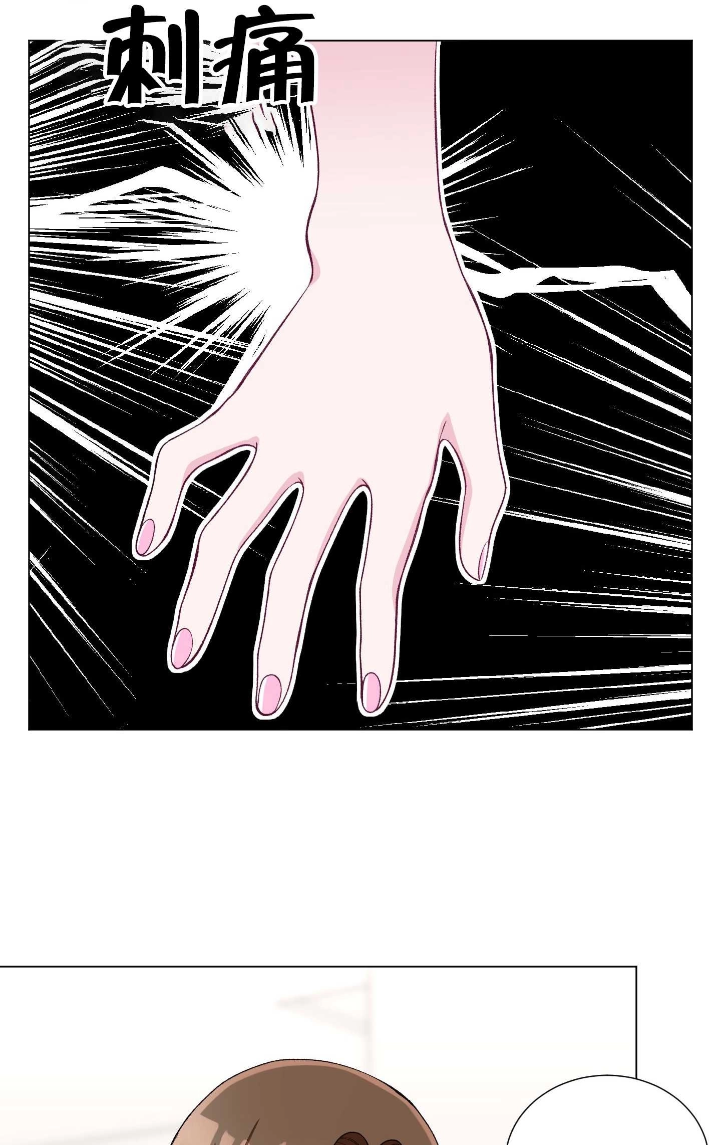 《不纯的同居》第30话 第45页