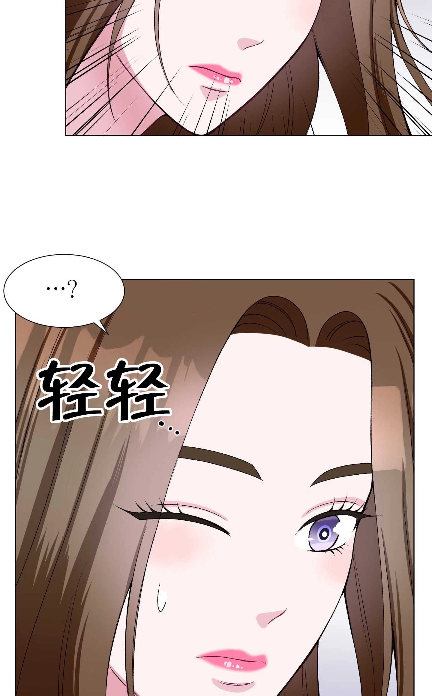 《不纯的同居》第30话 第16页