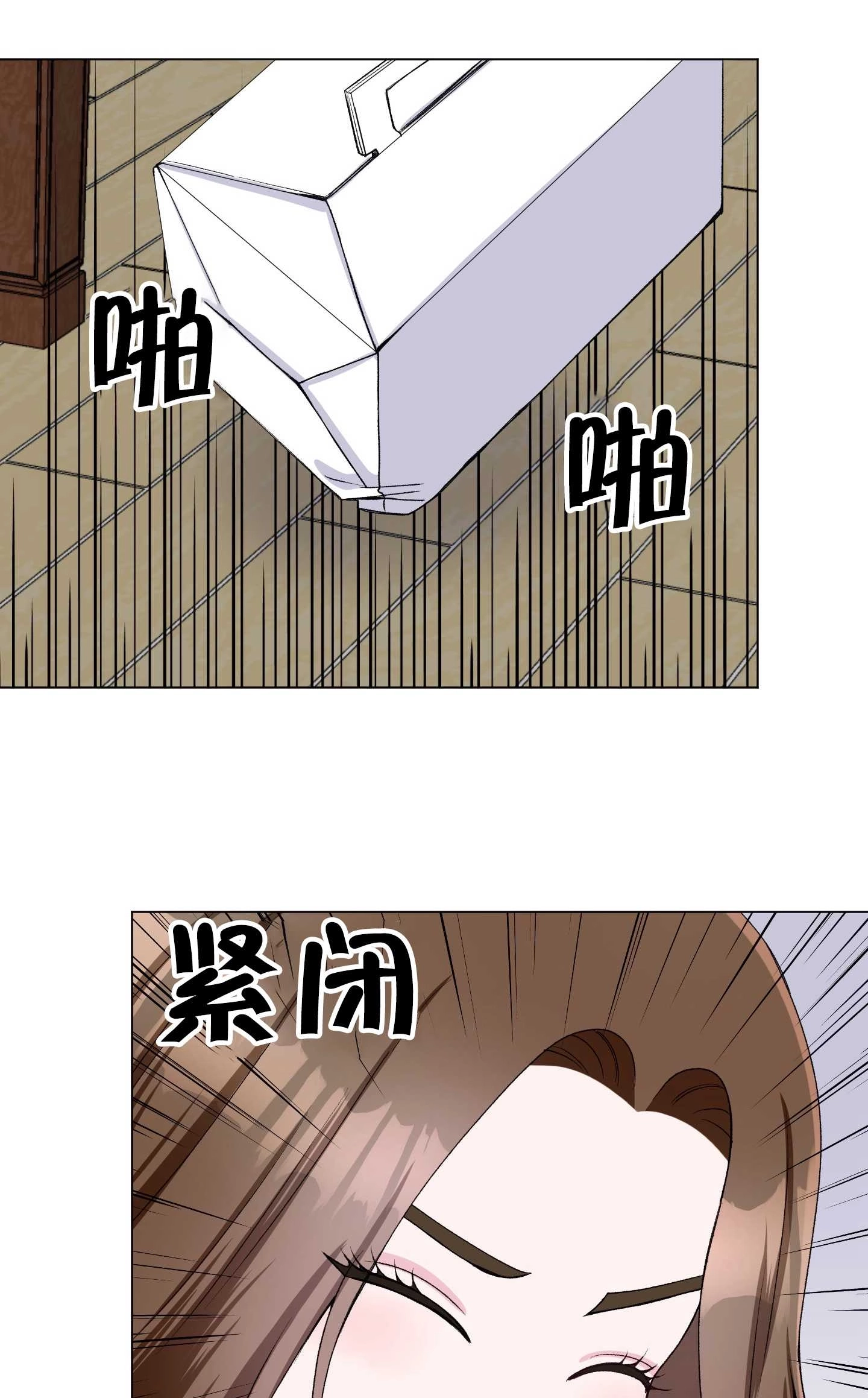 《不纯的同居》第30话 第15页