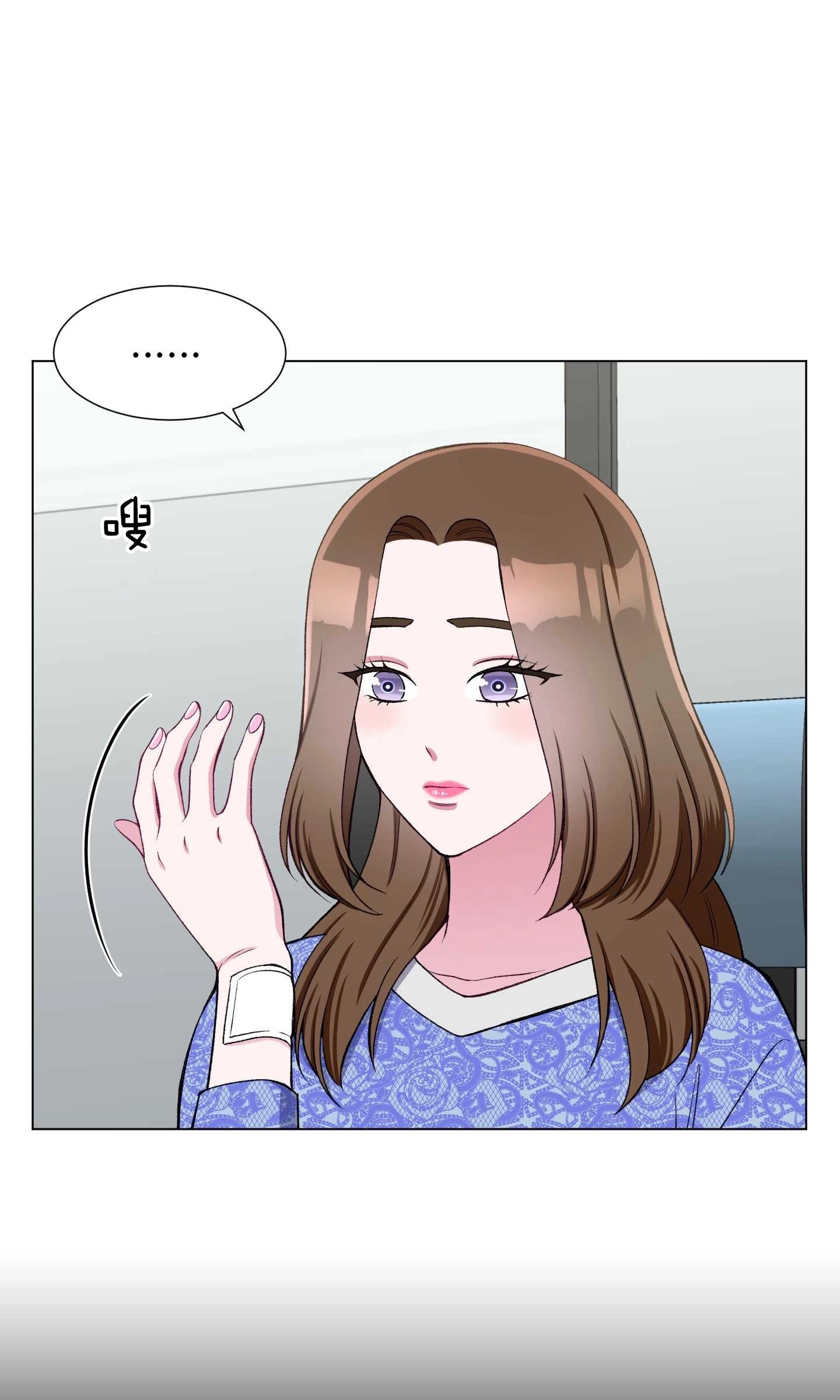 《不纯的同居》第31话 第4页