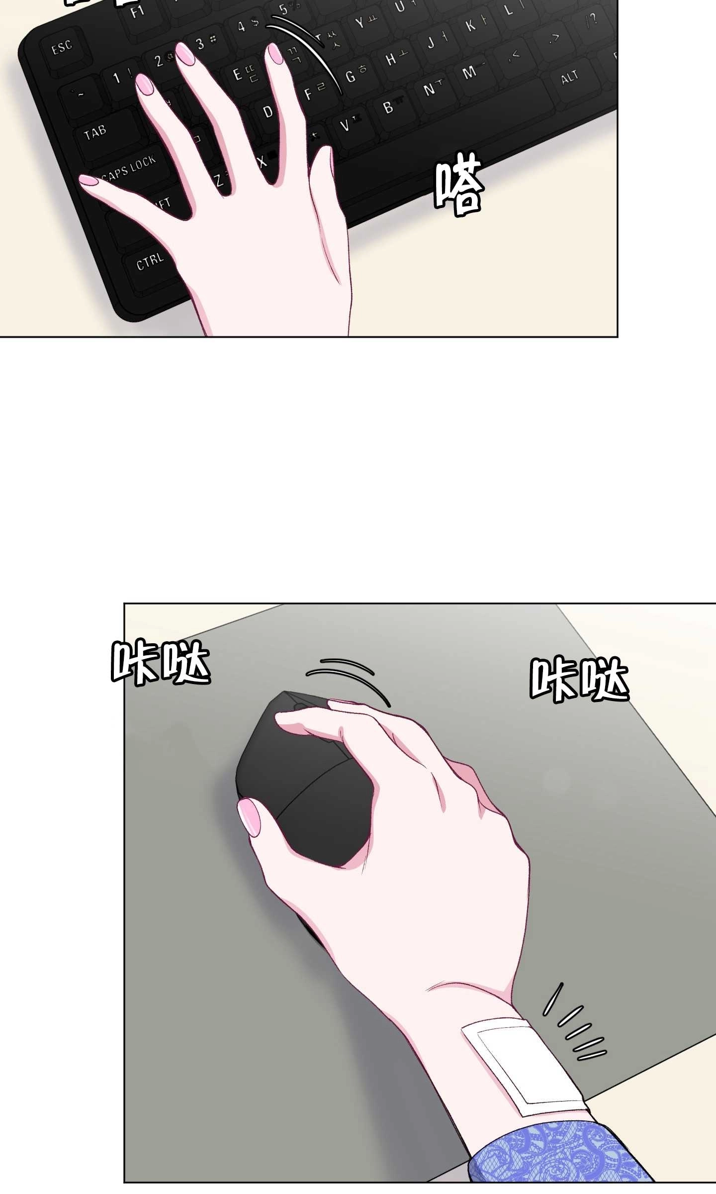 《不纯的同居》第31话 第3页