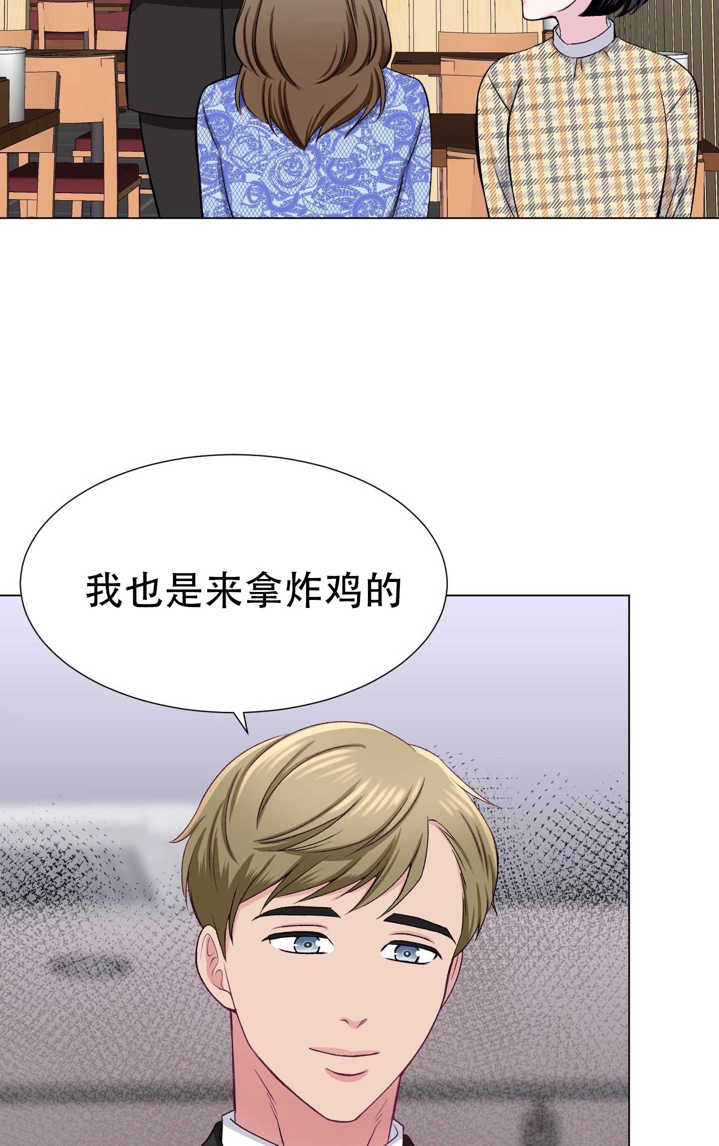 《不纯的同居》第31话 第55页