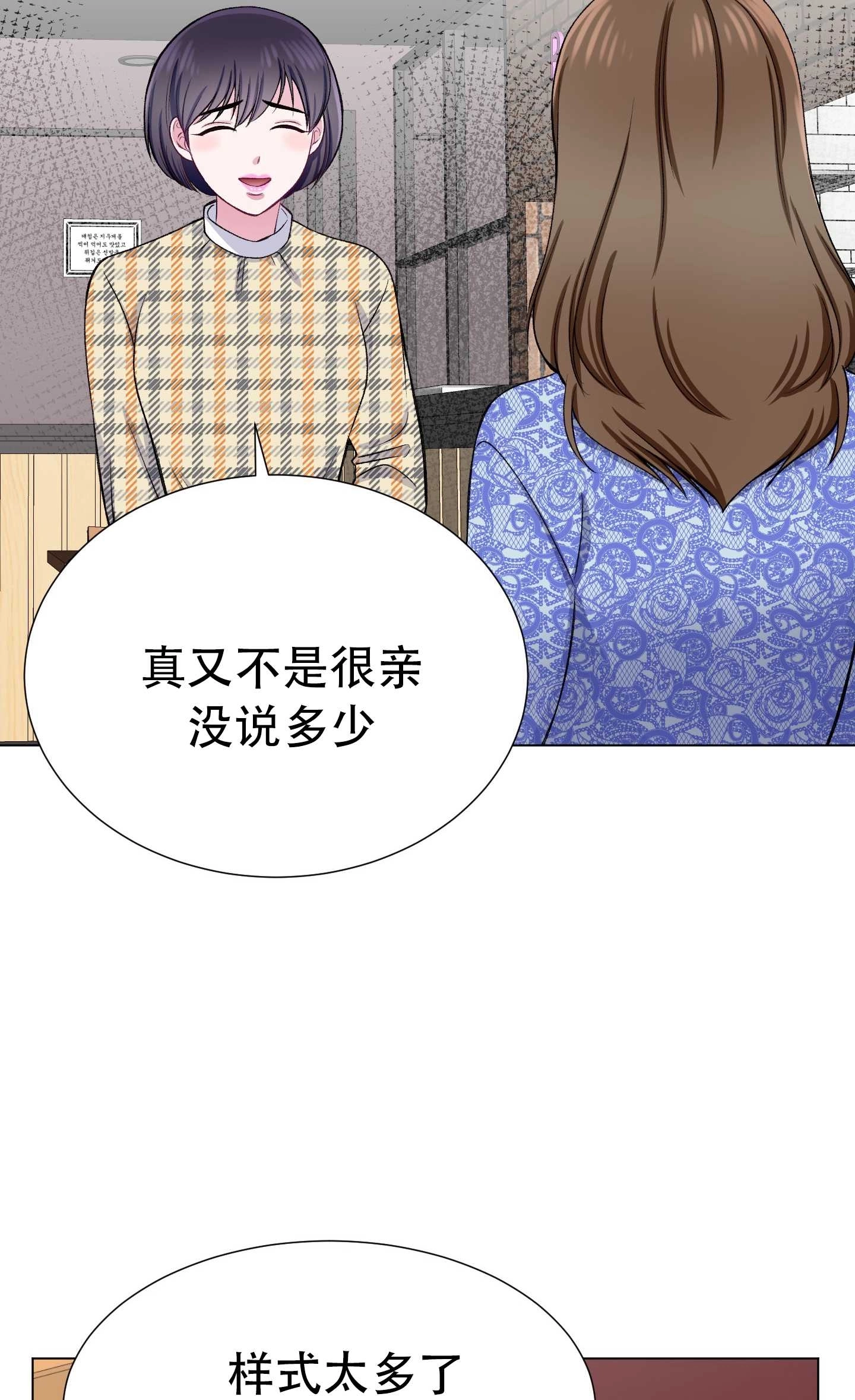 《不纯的同居》第31话 第46页