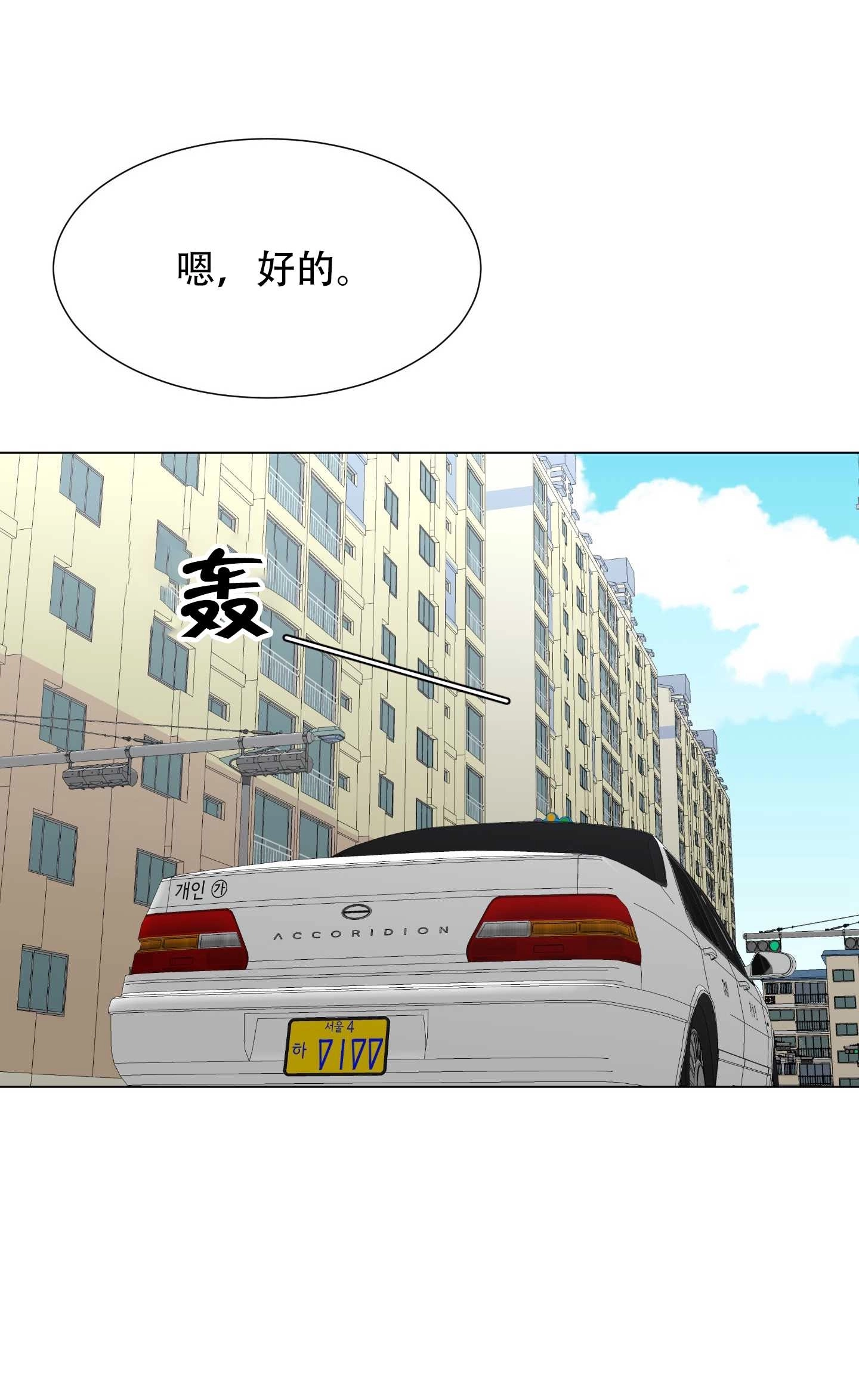 《不纯的同居》第31话 第26页