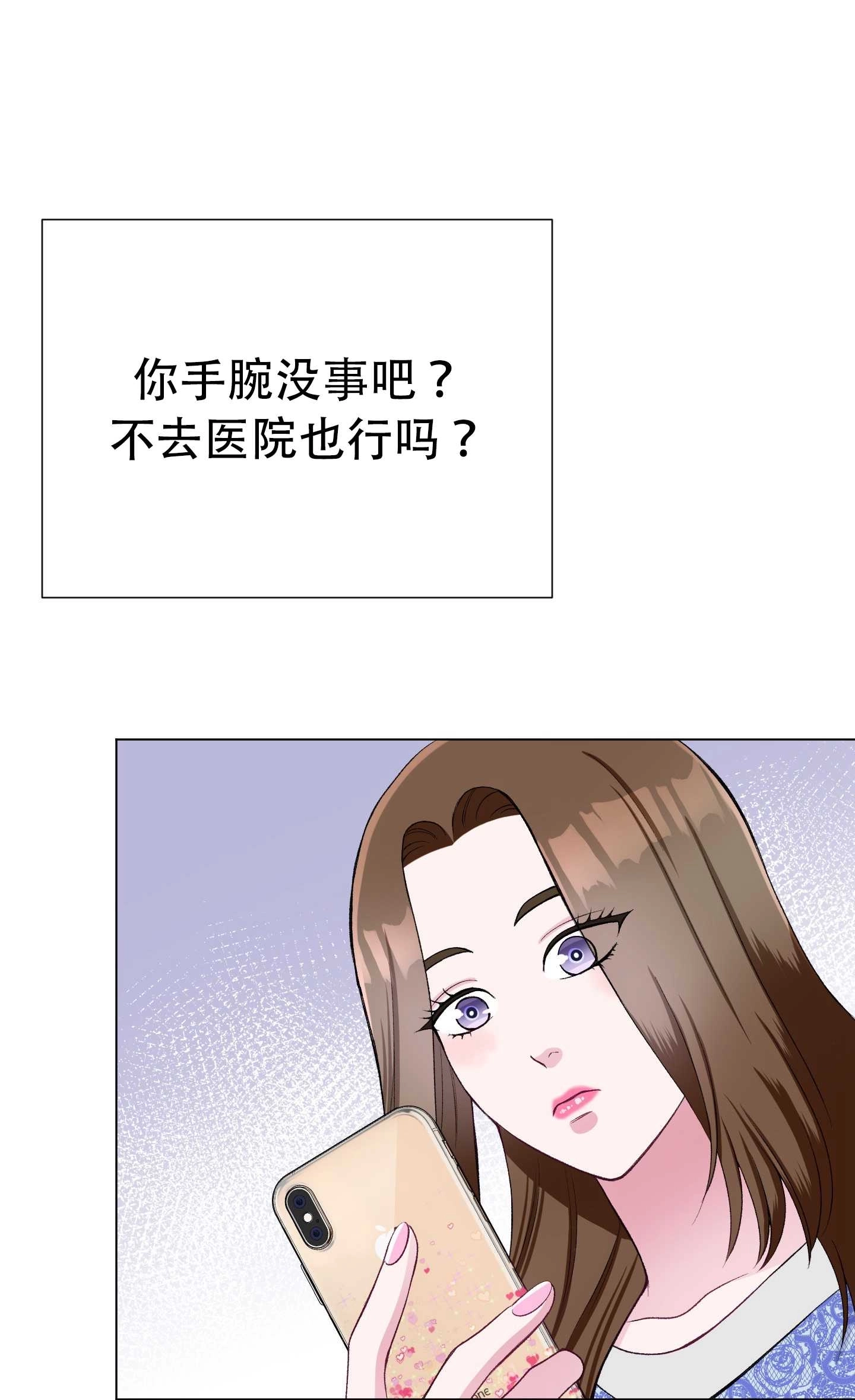 《不纯的同居》第31话 第41页