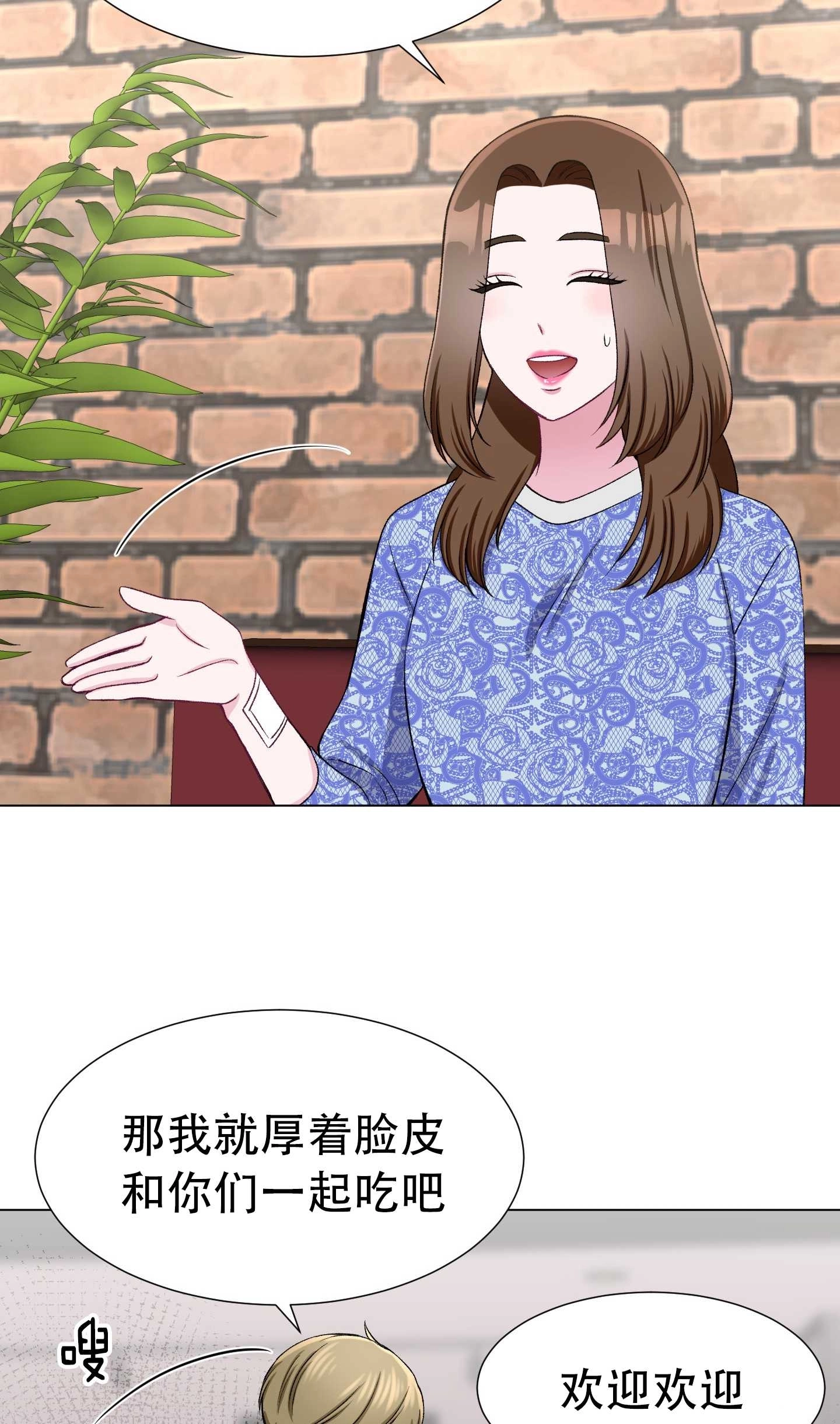 《不纯的同居》第31话 第62页