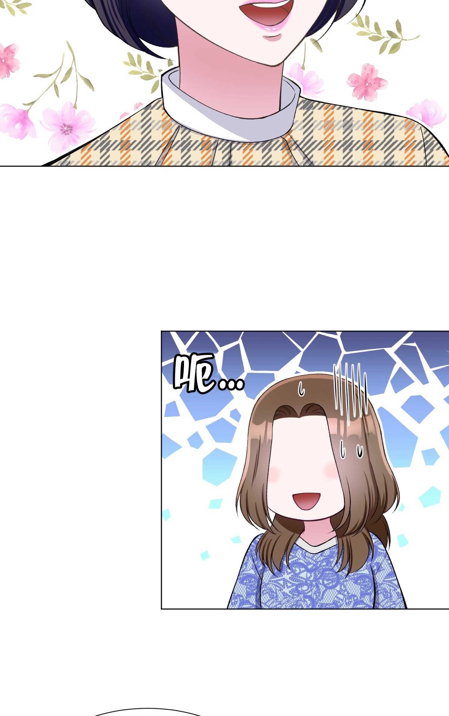 《不纯的同居》第31话 第59页