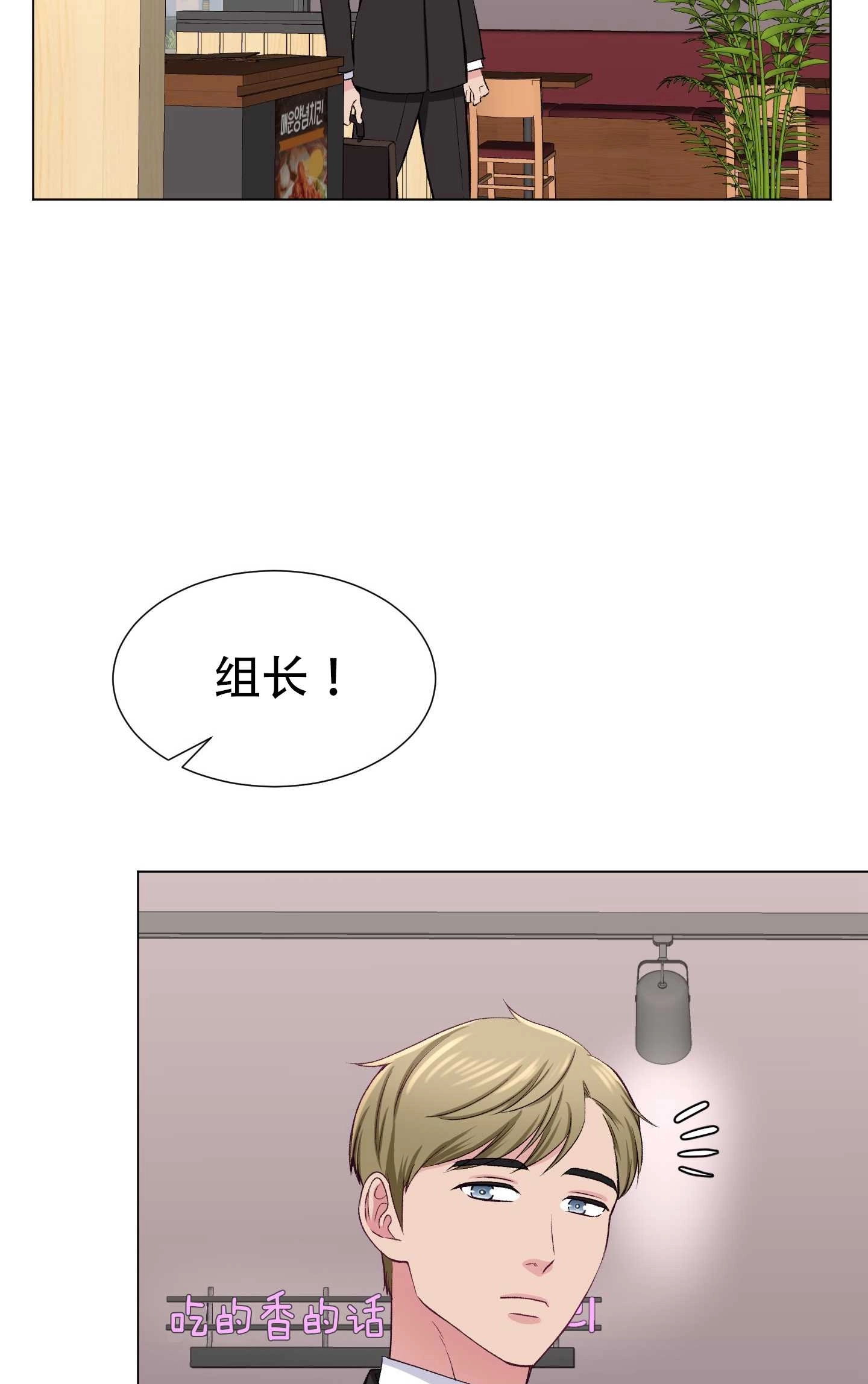 《不纯的同居》第31话 第52页