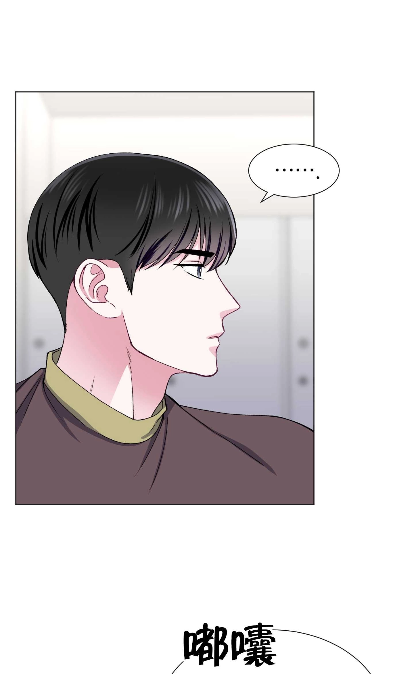 《不纯的同居》第31话 第21页