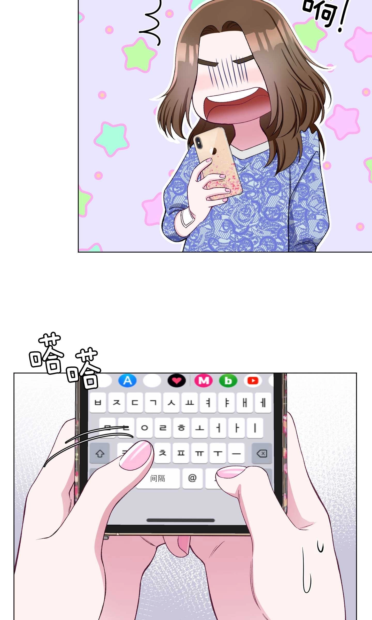 《不纯的同居》第31话 第38页